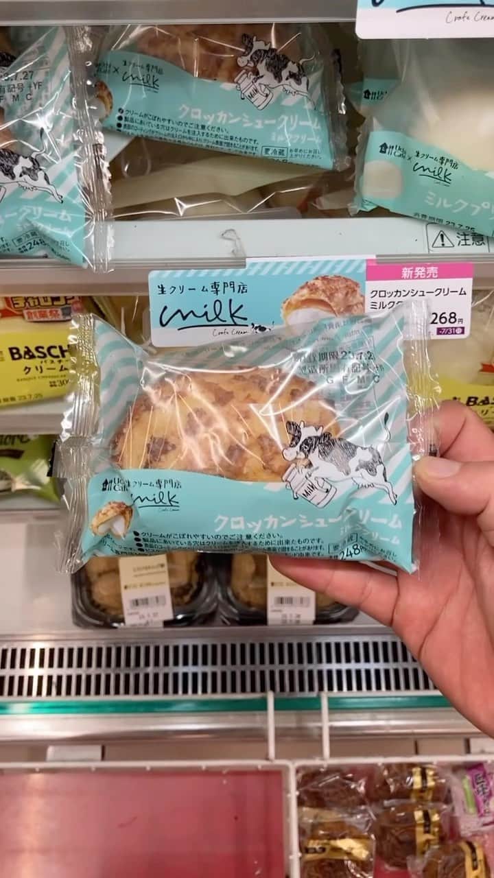 D-中山のインスタグラム：「【食レポ】 ローソン「クロッカンシュークリーム」 348kcal たんぱく質4.5g 脂質26.8g 糖質21.7g ⁡ ・ザクザク食感がクセになる😋 ザクっと噛むと中からとろーーっとあまあまのミルククリームが溶け出す🎊 シュガーコーティングされているのでいつまでも甘々ザクザクの生地💪🏽💪🏽 最高です😃 ⁡ ⁡ #芸人#筋トレ#筋肉#マッチョ#ボディビル#jbbf#フィジーク#fitness#スイーツ#ファミマ#ファミリーマート#セブンイレブン#ローソン#カフェ巡り#福岡#九州#甘党#甘党男子#マッスルバー#マッスルバー福岡」