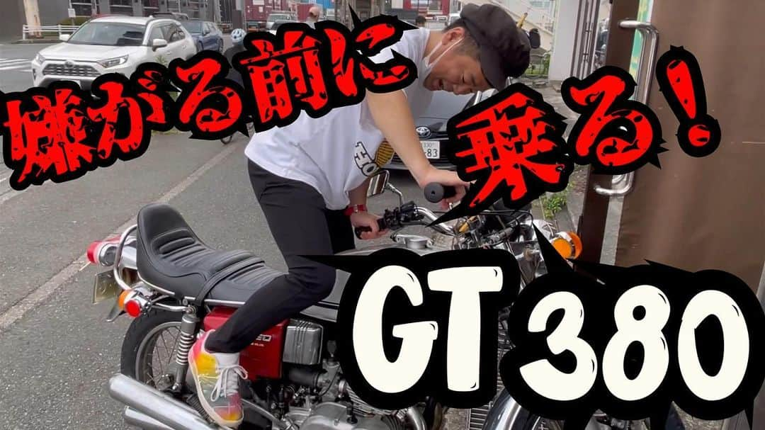 黒瀬純のインスタグラム：「YouTubeあげました！ 見てねー！ #9610 #くろじゅんチャンネル #gt380」