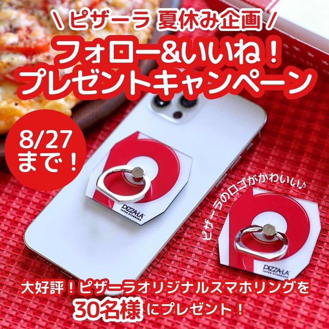 ピザーラのインスタグラム：「＼🍕ピザーラ夏休み企画🏝✨／ Instagramフォロワーさま限定！ 【フォロー&いいね！プレゼントキャンペーン】  楽しい夏休み、いかがお過ごしですか😊  ピザーラから夏にうれしい"おぼんだま”🎐  大好評のピザーラオリジナル スマホリングを30名様にプレゼントいたします！  ピザカートン(箱)をモチーフとした、とっても可愛らしいスマホリングです。  他では手に入らないレアグッズ、ピザーラのInstagramをフォロー&いいね！でgetしてくださいね👍  暑い日こそ涼しいお部屋で「ピザーラお届け🍕」  みなさまのご参加、お待ちしております！  【応募方法】 ①ピザーラ公式アカウント「@pizza_la_official」をフォロー ②この投稿に「いいね！」をする  【期間】 2023年8月4日(金)～8月27日(日)23:59まで  【プレゼント内容】 ピザーラオリジナル スマホリング・・・30名様  【発表について】 キャンペーン終了後、当選された方にはInstagramのDMにて公式アカウントからご連絡いたします。 ※DMの受け取り設定をお願いいたします。 ※当選通知のDMに記載する期限までにご返信いただいた方を当選対象といたします。  【注意事項】 ▼ご応募の際は必ずお読みください。 ※本キャンペーンの応募にはInstagramのアカウントが必要です。 ※非公開（鍵付き）アカウントからのご投稿は選考の対象外となります。 ※キャンペーンのご参加は日本国内にお住まいの方に限らせていただきます。 ※フィーチャーフォン（ガラケー）からのご応募はできません。 ※当アカウントのフォロー、投稿へのいいねを取り消した場合は、応募対象外となります。 ※ご応募の際のインターネット接続料、及び通信費はご自身の負担になります。 ※当キャンペーンは予告なく変更、中止する場合がございます。 ※落選した方への通知はございませんので、あらかじめご了承ください。 ※選考に関するお問い合わせにはお応えできかねます。 ※本キャンペーンはInstagramが関与するものではございません。  【個人情報の取り扱いに関して】 ご入力いただきます個人情報につきましては、商品の送付のみに利用し、それ以外の目的では利用しません。  #pizza_la #ピザ #ピザパーティー #ピザパ #ピザ屋 #ピザ好き #ピザ好きな人と繋がりたい #ピザ屋さん #宅配 #宅配ピザ #ピザランチ #おうちご飯 #おうちごはん #プレゼントキャンペーン」