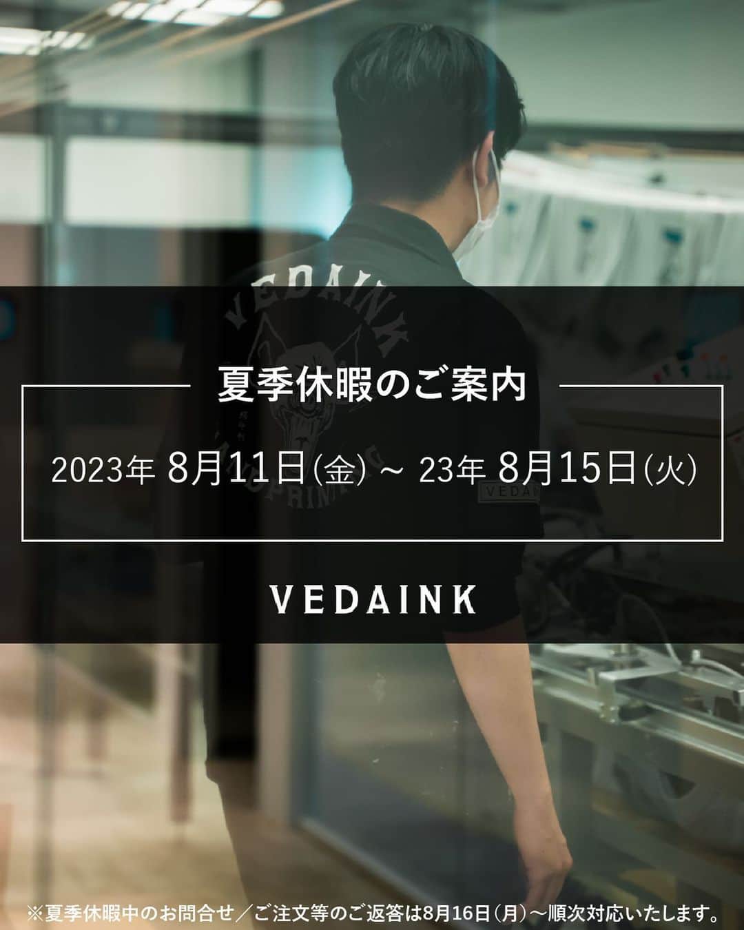 VEDAINK （ヴェーダインク）のインスタグラム