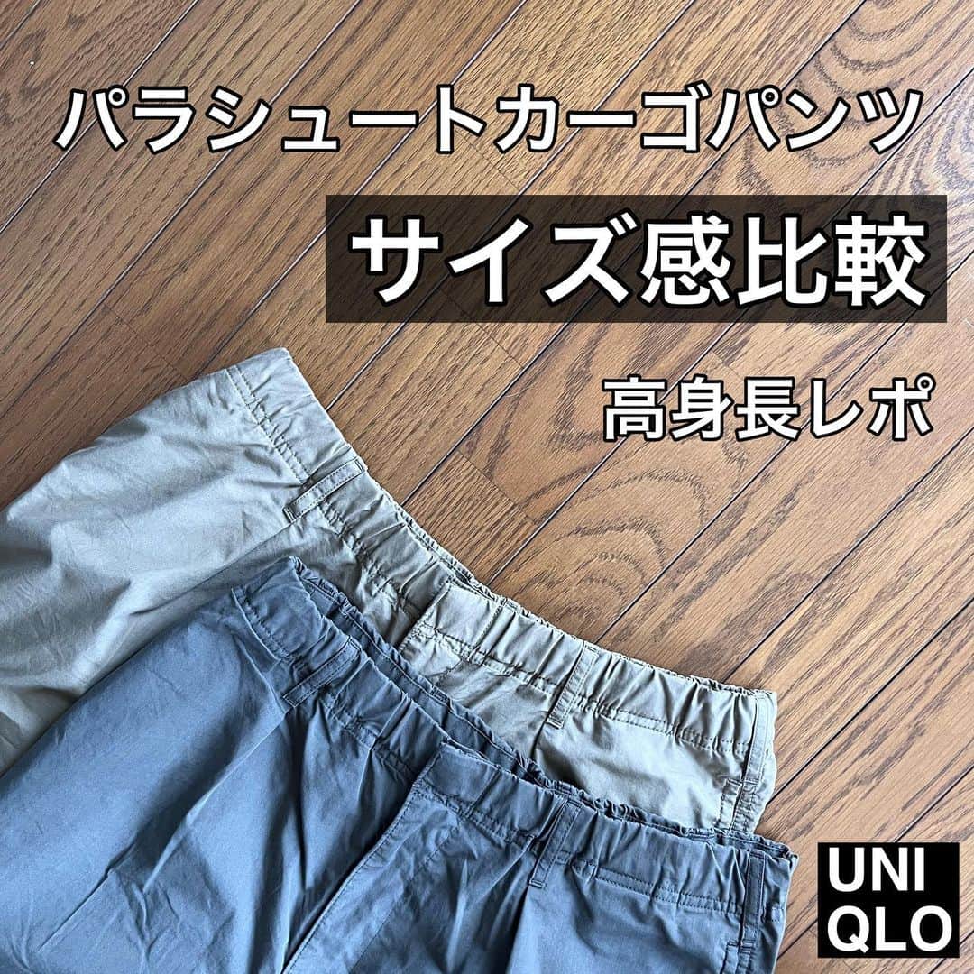 ak_m1120のインスタグラム：「大人気カーゴパンツ2色目追加◎ @ak_m1120 ☜171cm高身長ママ  昨日へっとへとくったくただったから 今日も疲れ抜けなくてグダグダだろうなーと思ってたけど どういうわけか朝から元気だった私です☺️ 明日疲れが出るのかな？☺️ . . . さて、推しカーゴの2色目追加したので サイズ感を比較してみました🙆‍♀️ ベージュがL、オリーブがMです。 . . . 見た目にはあまりわからないですが Lの方がウエストとヒップが大きめで ふわっとしたシルエット Mの方がすっきりとしたシルエット🙆‍♀️ . . . 丈感や股上はそんなに変わらない印象です◎ ゆるダボかスッキリか！さああなたはどっち？！ . . . ワイドフィットパラシュートカーゴパンツ beige.L／olive.M／¥3,990（unisex） 品番　460268  UNIQLO U ワイドフィットパラシュートカーゴパンツ beige／L／¥3,990（unisex）  ____________________________  ◎ @ak_m1120 ☞ 　高身長ママのユニクロアイテム着レポ 　着回しコーデなど毎日投稿中◎ 　171cm／骨格ウェーブ  ◎WEARISTA みー 　over 70,000 followers 　WEARにて mememe1120で検索🔎  ◎ユニクロGU公式アプリ公認インフルエンサー  　StyleHinter みー ak_m1120で検索🔎  ◎ファッションセンターしまむらにて 　コラボソックス発売中！ 　 　販売店舗☟ 　https://www.shimamura.gr.jp/shop/shop-list/42/  ____________________________  #uniqlo #uniqloコーデ  #uniqlo新作 #uniqlou #メンズライクコーデ #プチプラファッション  #ママコーデ #ママファッション #上下ユニクロ部 #高身長コーデ #171cm #ワイドフィットパラシュートカーゴパンツ」