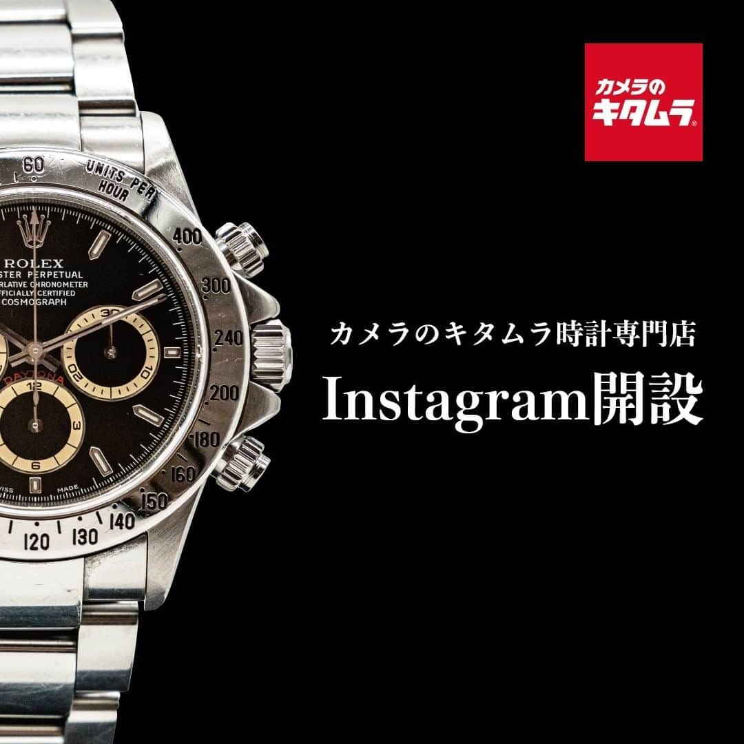 カメラのキタムラのインスタグラム：「＼カメラのキタムラ時計専門店アカウント開設／  ROLEXやOMEGAなど希少性が高い1点ものの中古時計の入荷情報を随時更新していきます！  ぜひフォロー＆気に入った時計を保存してみましょう！  ↓時計専門店アカウントはこちらから↓ @kitamura_watch  ※画像は一例です  #カメラのキタムラ #時計専門店」