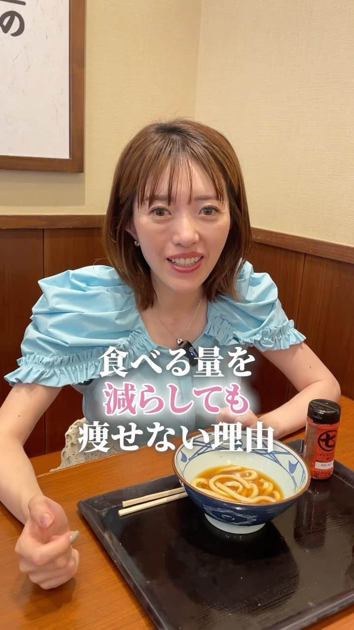 松田リエのインスタグラム：「食べないダイエットは危険⚠️👇  食べないダイエットによるデメリット  ⭐️リバウンド 短期間でダイエットを成功させたい時に やりがちな極端な食事量の減少や欠食。  一時的には体重が減りますが、 元の食事に戻すことで体重も戻り、 結果としてリバウンドを起こしやすくなります。  ⭐️栄養失調  過度な食事制限は、 単純にエネルギーだけではなく、 代謝に不可欠なビタミン・ミネラルなど 栄養素の不足にも繋がり、ひどい場合には、 栄養失調を招く恐れも。  その他にも摂食障害や生理不順にも つながって危険なので 今すぐやめましょう！  がんばってダイエットに成功しても、 カラダを壊してしまうのは本末転倒。  あなたも食べながら痩せていきましょ🔥  ￣￣ このアカウントは、 趣味ダイエット 特技リバウンドだった私が 『3食しっかり食べて痩せた方法』 を発信しています。  ひとりでも多くの方が 辛いダイエットから解放され、 明るい未来を手に入れられるように 正しい方法をお伝えしていきます。  ◼︎他の投稿→ @matsuda_rie8  ＿＿  2500人が成功した 【ベルラスダイエット3ヶ月講座】の 公式アカウントです→ @bls.academy  #ダイエット #ダイエット中 #ダイエット女子 #ダイエット生活 #ダイエットメニュー」