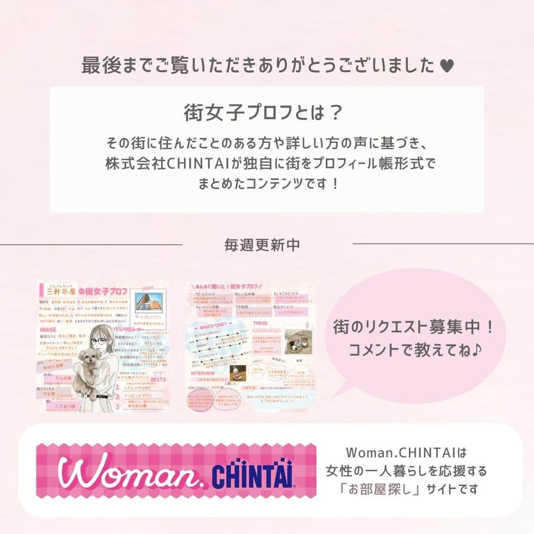 Woman.CHINTAIさんのインスタグラム写真 - (Woman.CHINTAIInstagram)「街女子プロフ🧡  本日は「立川」の街女子プロフ📝  他の街も見る→@woman.chintai  💡街女子プロフとは? その街に住んだことのある方や詳しい方の声に基づき 株式会社CHINTAIが独自に街をプロフィール帳形式でまとめたコンテンツです◎  この街も紹介してほしい！というリクエストがあれば ぜひコメントで教えてください♩  「プロフ帳懐かしいな~」と思った方はぜひ、 いいねや保存もよろしくお願いいたします🥰  .  illustratoed by @eri02sato  . . .  #平成 #平成レトロ #プロフ帳 #プロフィール帳 #街女子プロフ #システム手帳 #懐かしいシリーズ #平成生まれ #立川 #立川グルメ #立川ランチ　#立川カフェ #グリーンスプリングス #エミリーフローゲ #パティスリージンケ #アダムスオーサムパイ #ペーパームーン #卯月茶屋 #ATTACHMENT #東京ギョーザスタンドウーロン #昭和記念公園」8月4日 18時00分 - woman.chintai