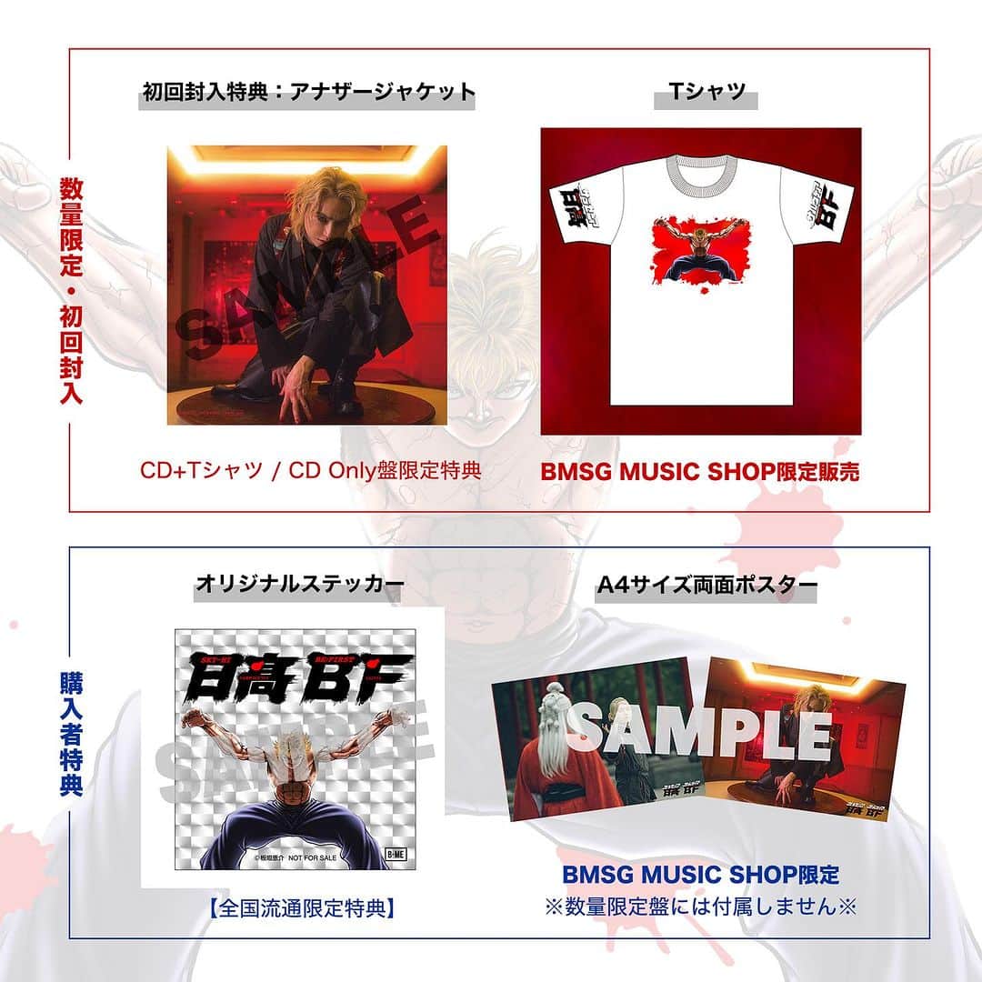 SKY-HIのインスタグラム：「💿「Sarracenia / Salvia」 2023.8.30 RELEASE  各特典は先着順・数量限定です！ 無くなり次第終了となりますのでご予約はお早めにどうぞ。  ご予約はストーリー/ハイライト🔗から  ---  SKY-HI / BE:FIRSTスプリットシングル 「Sarracenia / Salvia」 *アニメ『範馬刃牙』地上最強の親子喧嘩編 OP/EDテーマ  [CD収録内容] 全形態共通  1. Sarracenia / SKY-HI 2. Salvia / BE:FIRST  ①CD+DVD (スマプラ対応) ②CD+Blu-ray (スマプラ対応)  -DVD / Blu-ray- ・Sarracenia Music Video ・Behind The Scenes of Sarracenia  ③CD Only (スマプラ対応) 初回封入特典：アナザージャケット  ④数量限定盤 CD+Tシャツ (スマプラ対応)】 BMSG MUSIC SHOP限定販売 初回封入特典：アナザージャケット Tシャツ：サイズ　フリーサイズ(XLサイズ)[身丈77 身幅58 肩幅54 袖丈24cm]  ---  ＜購入者特典＞ 【全国流通限定特典】オリジナルステッカー（55mm×55mm） 【BMSG MUSIC SHOP限定特典】A4サイズ両面ポスター  ※BMSG MUSIC SHOP限定特典は、CD+Tシャツ(AVC1-61351)のみ対象外となりますので予めご了承ください。 ※先着となりますので無くなり次第終了いたします。  #SKYHI #Sarracenia」