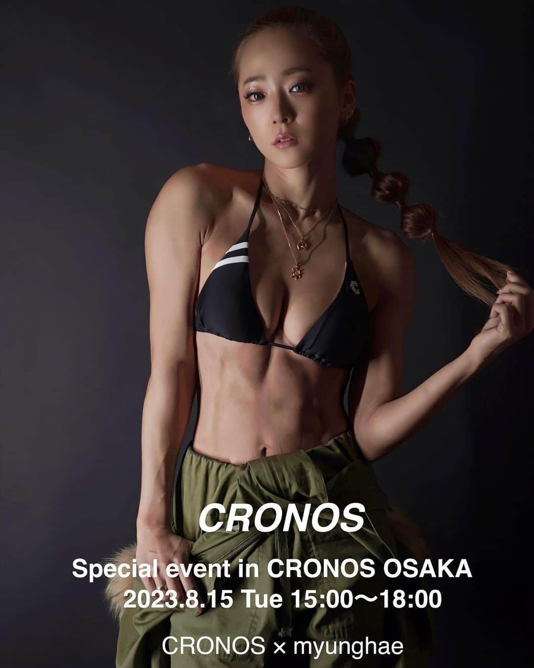 藤井明恵のインスタグラム：「⋆𝐂𝐑𝐎𝐍𝐎𝐒 𝐎𝐒𝐀𝐊𝐀 𝐒𝐓𝐎𝐑𝐄  8/15 (火)CRONOS 大阪店にて Summerイベントを開催します🌴💛 @cronos_apparel_osaka  . 8/15 15:00～18:00 1日店長を務めさせていただきます🤍 . 東京では何度かイベントさせて頂いていたけど 大阪は初なのですごく嬉しい🥹 . コーディネート組んだりお写真撮影はもちろん、 沢山お話しながら一緒に最幸な夏の思い出作りましょう🤍 . お盆真っ只中だけど皆さんぜひ 遊びに来てください🍉❤︎ . 地元大阪で皆さまにお会いできるのを 心から楽しみにしています☺️🎐 . 2023.08.15(火) 15:00〜18:00 .  【イベント概要】 2023年8月15日(火) 15:00〜18:00 CRONOS OSAKA STORE 1日店長(写真撮影、サイン対応可能) . 毎日11:00〜20:00 【定休日】  無休 【お問い合わせ】  電話番号 06-6535-9580 メール info@cronos-fit.com LINE@ @jod3086g 【アクセス】  大阪府大阪市西区北堀江 1-17-1 COR2 ※インスタグラムのハイライトにて道順が表示されております。  . . . photographer @kiyoshi.yamauchi  hairmake @yukina_noiri  . . . #fitnessmodel #korean #🇰🇷 #cronos_osaka #cronos #fitness #fitnesswear #大阪 #北堀江 #フィットネス #フィットネスウェア#トレーニング #トレーニング女子 #トレーニングウェア」