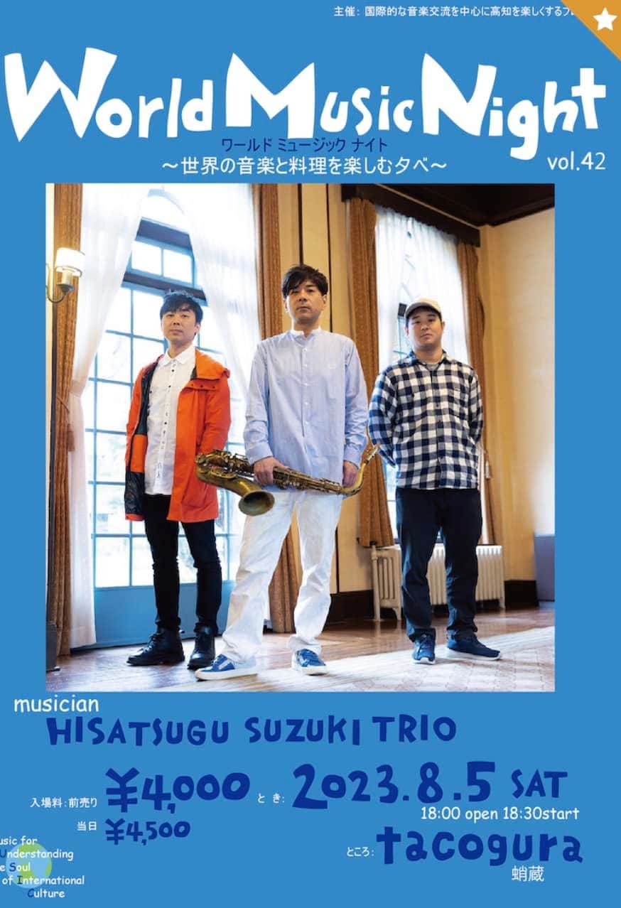 鈴木央紹のインスタグラム：「明日8/5は久しぶりの高知！ 鈴木央紹トリオでお邪魔します。 蛸蔵で18:30スタート！ お越しお待ちしております！  『Stars&Smiles ReleaseLive』 鈴木央紹(t.sax) 荻原亮(g) 若井俊也(ba) 18:30~2stage 前売4000円 当日4500円 ローソンチケット(Lコード:62844) 090-6488-8401 (吉田) http://yoshida-works.undo.jp/?p=2864」