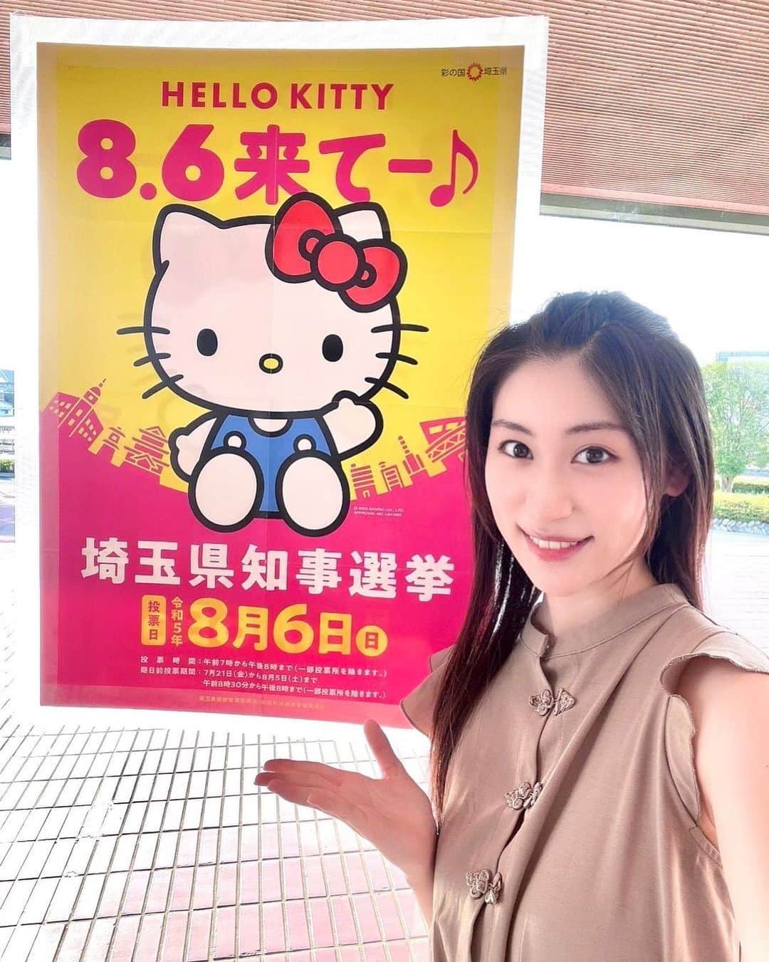 二木蒼生のインスタグラム：「埼玉県知事選挙の期日前投票に行ってきました🗳️  かわいいハローキティちゃんコラボのポスターもありましたよ😍 「8.6来てー♪」→「ハローキティ」がかかっているんですね‼︎なるほど💡✨ 埼玉県内のいろんな場所に貼られているみたいです！ 見かけた方も多いのではないでしょうか？？  8/6(日)が投票日！ 埼玉県知事選挙の投票率は低い状況が続いているんですって😢 当日の投票が難しい方は期日前投票もできますので、皆さんの貴重な一票を大切にしてください♡  #埼玉県知事選挙 #期日前投票 #埼玉県 #選挙 #投票 #hellokitty #ハローキティ #埼玉県広報アンバサダー #二木蒼生」