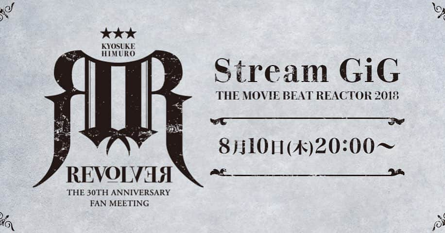 氷室京介さんのインスタグラム写真 - (氷室京介Instagram)「【PERSONAL JESUS ONLINE】  8月のStream GiG は、2018.7.21にZEPP TOKYOで上映された【THE MOVIE BEAT REACTOR 2018】に決定!!  当時、初公開となった2000年のツアー「BEAT HAZE ODYSSEY」の映像や、2014年のツアー「GREATEST ANTHOLOGY -NAKED-」の東京国際フォーラムの映像、そしてDVD「TOUR2010-11 BORDERLESS "50x50 ROCK'N'ROLL SUICIDE"」未収録収録の「ANGEL」や「Dreamin'」のパフォーマンスも観ることができる超スペシャルな構成。  この度、35周年を記念して、PJ ONLINE 《Stream GiG》でもう一度特別に公開いたします！  是非コメントを交わしながらお楽しみください！  【Stream GiG開催日時】 2023年8月10日(木) 20:00  personaljesus.fans/news/detail/131  #氷室京介 #pjonline #revolver」8月4日 18時25分 - himuro_com