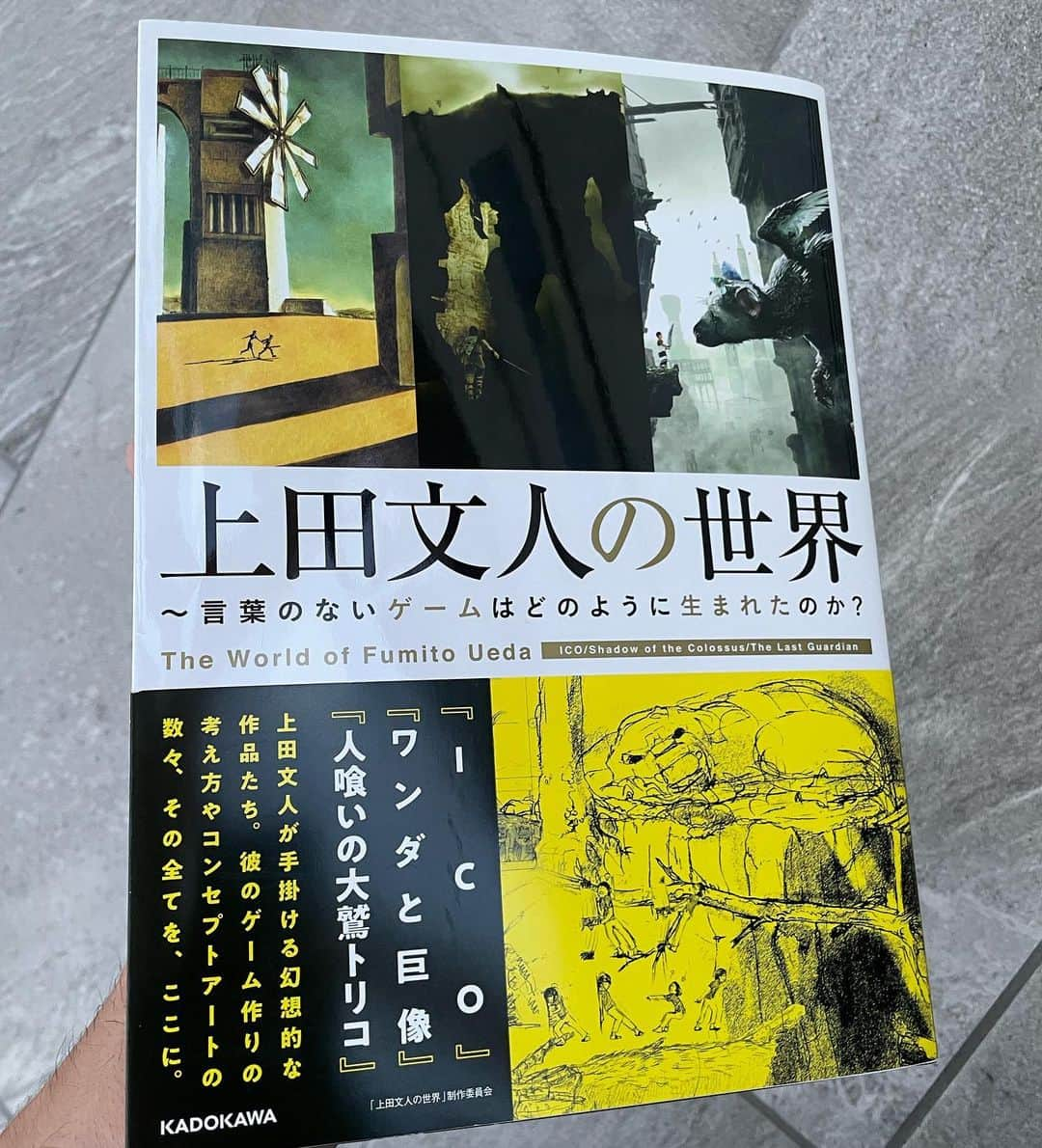 酒井雄二のインスタグラム：「本屋さんで取り寄せをお願いした本が届いた。#上田文人の世界 。」