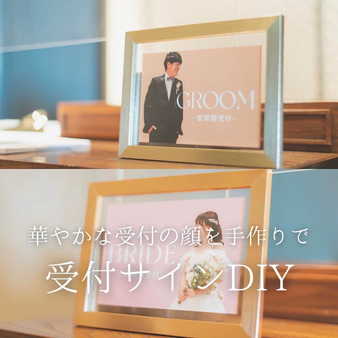 みんなのウェディングさんのインスタグラム写真 - (みんなのウェディングInstagram)「. . ˗ˏˋ  Reception Sign...♥ ˎˊ˗ . こんばんは🌙みんなのウェディングです☺️  #ウェルカムスペース の顔にもなる🌿 『#受付サイン 』特集をお届けします🕊️ ⁡ …………………………………………………………………… 🌷結婚式場の口コミ・実際の費用明細は 《@minnano_wedding》🔗結婚式場検索をcheck🕊️ …………………………………………………………………… ⁡ 今日は、おしゃれな花嫁さんの #受付サインDIY 実例をご紹介します！ ぜひ、保存🔖をしながらご覧ください🕊️ ⁡ ⁡♡-----Special Thanks-----♡ @shi_wd_ さま @wd_hrchan さま @yktkb0223_wd さま @mk.wd__24 さま @ayumi_wd.0121 さま @su1125__wedding さま @m___.8k さま  -------------------------------------------- 🌷結婚式準備に役立つ情報を更新中 　@minnano_wedding 🔗をcheck🕊️ ・ 🌷結婚式準備のお悩みや式場＆ドレスの予約相談は 《みんなのウェディング相談デスク》へ🕊️ ・ 🌷結婚式場の口コミ・本物の費用明細は 《みんなのウェディング》結婚式場検索へ🕊️ --------------------------------------------  #ペーパーアイテム #ペーパーアイテムdiy #ウェルカムスペース装飾 #ウェルカムスペースdiy #ウェルカムスペース手作り　 #ウェルカムスペース準備　 #ウェルカムボード手作り #ウェルカムボードdiy #ウェルカムミラー #ウェルカムアイテム #ウェルカムスペースグッズ #ナチュラルウェディング #花嫁diy #結婚式diy #プレ花嫁diy #2023冬婚 #2024春婚 #2023夏婚 #2023秋婚 #結婚式準備 #プレ花嫁 #プレ花嫁さんと繋がりたい」8月4日 19時00分 - minnano_wedding