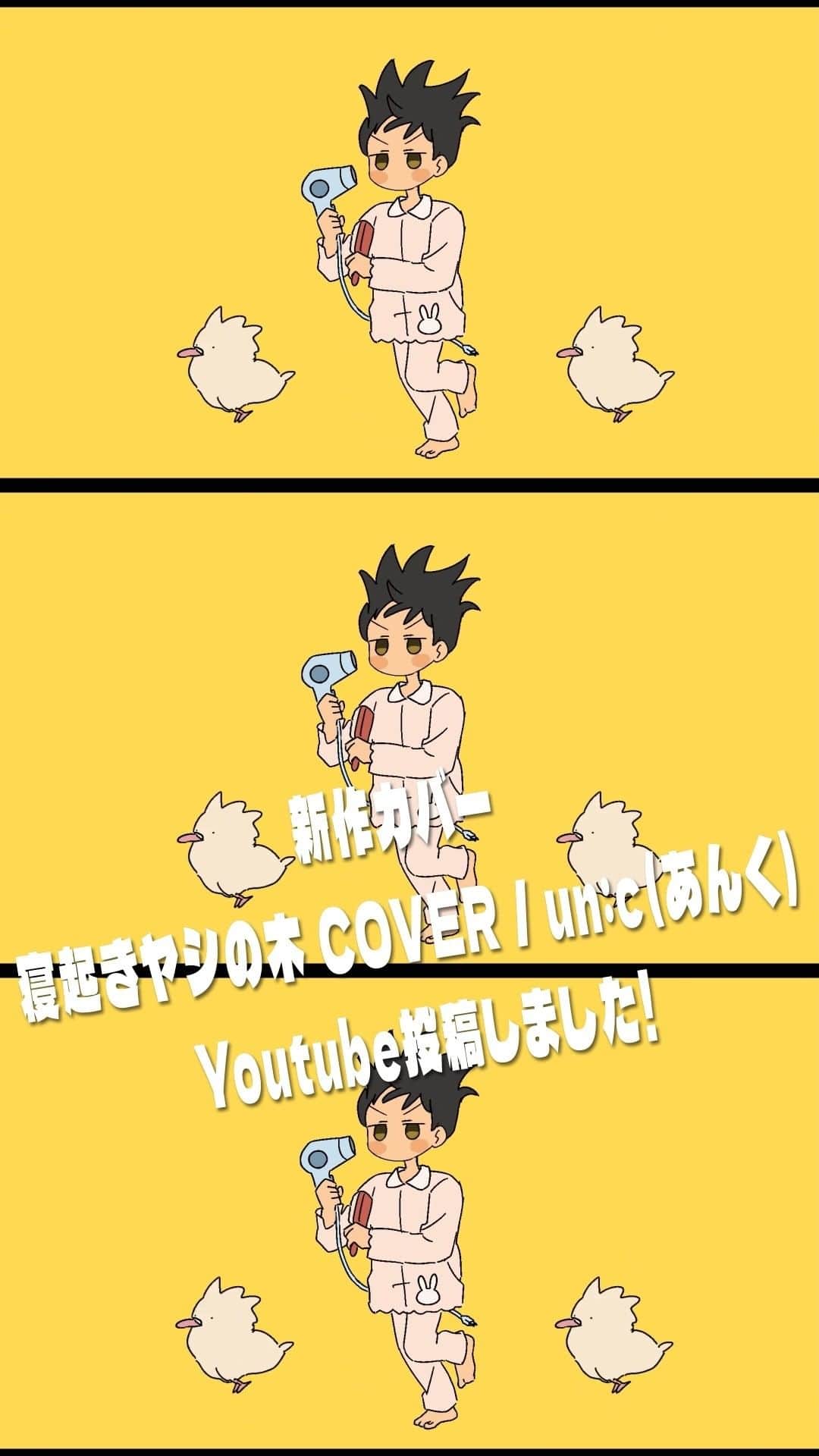 un:cのインスタグラム