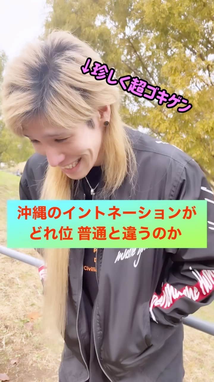 マーサーのインスタグラム：「最後クソ笑った😂 #沖縄訛りの喜屋武さん #沖縄」