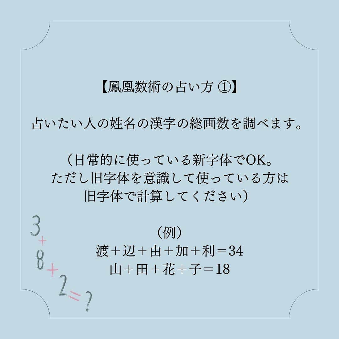 リンネルさんのインスタグラム写真 - (リンネルInstagram)「今年も早いもので8月に差し掛かりました🌤 リンネル.jpでは「とにかくその言葉に癒やされる」と話題の人気占い師・暮れの酉さん（ @kurenotori ）による「鳳凰数術」の占い連載がスタート！8月のタイプ別占いをお届けします！  気になる占い方は2枚目からをご覧ください👍  8月は、暮れの酉さんの占いによると知的な雰囲気をまとう人に幸せが降りてくる！？ なんでも几帳面な「乙女座」が輝く8月は、腸活や文房具の新調で心地よい生活が送れるそうですよ😊  詳しくは下記URLからご覧ください！ https://liniere.jp/column/lifestyle/33675/　  または… @liniere_tkj プロフィールのURL（リンネル.jp）から「占い」で検索を！  #リンネル #liniere #暮れの酉 #kurenotori #占い #占い鑑定 #当たる占い #占い好きと繋がりたい #無料占い #鳳凰数術 #占い師 #繊細 #8月の運勢 #開運 #十二星座 #性格占い #占いで分かる性格 #開運アドバイス #スピリチュアル」8月6日 20時00分 - liniere_tkj