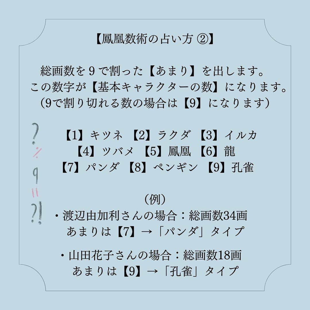 リンネルさんのインスタグラム写真 - (リンネルInstagram)「今年も早いもので8月に差し掛かりました🌤 リンネル.jpでは「とにかくその言葉に癒やされる」と話題の人気占い師・暮れの酉さん（ @kurenotori ）による「鳳凰数術」の占い連載がスタート！8月のタイプ別占いをお届けします！  気になる占い方は2枚目からをご覧ください👍  8月は、暮れの酉さんの占いによると知的な雰囲気をまとう人に幸せが降りてくる！？ なんでも几帳面な「乙女座」が輝く8月は、腸活や文房具の新調で心地よい生活が送れるそうですよ😊  詳しくは下記URLからご覧ください！ https://liniere.jp/column/lifestyle/33675/　  または… @liniere_tkj プロフィールのURL（リンネル.jp）から「占い」で検索を！  #リンネル #liniere #暮れの酉 #kurenotori #占い #占い鑑定 #当たる占い #占い好きと繋がりたい #無料占い #鳳凰数術 #占い師 #繊細 #8月の運勢 #開運 #十二星座 #性格占い #占いで分かる性格 #開運アドバイス #スピリチュアル」8月6日 20時00分 - liniere_tkj