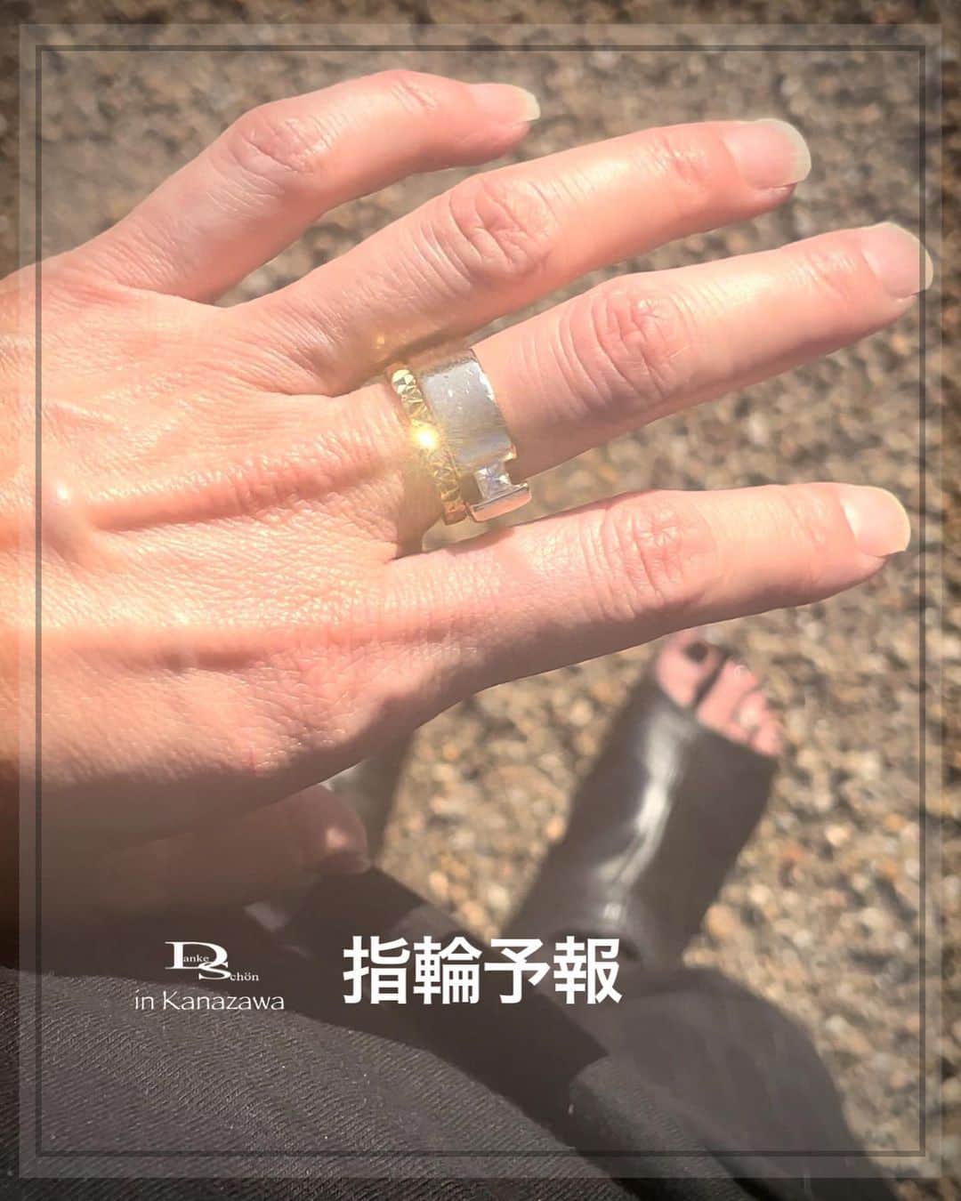 Danke schön ダンケ 金沢 結婚指輪 鍛造さんのインスタグラム写真 - (Danke schön ダンケ 金沢 結婚指輪 鍛造Instagram)「・ ・ ハイ🙌🏻 今日は『指輪予報』です。 ・ ・ 今年の夏☀️何だか指輪が キツく感じませんか？ ・ ・ ・ 特に指輪を身につけて 夏を始めて迎える方達は ビックリしてるのでは…。 ・ ・ どうしよう👉🏻👈🏻 太ったのかな？でも指輪がキツイなんて 言えない…と1人で悩んでた方 ・ ・ 大丈夫ですよ🙌🏻 ・ ・ それは 体重が⤴︎と言うより ・ ・ 📌寧ろ『浮腫み』が原因の 多いかも？かも？です。 ・ ・ えっ！浮腫み😱 浮腫みって足じゃないの？と思った方 指も浮腫むものです。 ・ ・ 足は靴を履いているから 自覚出来ているだけ ・ ・ 指も浮腫みますよ。 ・ ・ 但し、暑いと言って🍺飲み過ぎの自覚のある方は 先ず体重計にのって冷や汗💦かいてくださいね🤭 ・ ・ 体重変わらずの場合は この異常な暑さが落ち着けば 又、もとのように…です。 ・ ・ 私自身もこの夏は 今まで経験した事がないくらいに 『浮腫み』が…😱 ・ ・ 『指輪予報』ならぬ『警報級』です。 ・ ・ と言う事で もしキツイかな？と思っても 大丈夫🙆 ・ ・ と言う事で 凹まず！慌てず！ サイズ交換しなくちゃっと 思わなくても💦大丈夫‼︎ ・ ・ それでも心配な方は遠慮なく ご相談ください。 ・ ・ 📌余りにも『浮腫み』が酷くてと言う日は 指輪を外してしばらく様子を見てくださいね。 ・ ・ 📷2:切削ビームいつも店内撮影が多いので 　　ビームはライティグしているから…と 疑っていた方の為に今日は汗ポタポタ落としながらの 太陽光線☀️撮影でもビーム炸裂でしょ🤩 ・ ・ ・ ・ ・ 【工業系 鍛造削り出し】 🇩🇪クリスチャンバウアー 専門店🇩🇪  ワンランク上をいくノウハウの クリスチャンバウアーの選び方なら 『Danke schön 』  ——Danke————————————— ▪︎Instagramプロフィール 🔜 @danke2005 ———————————schön————  #クリスチャンバウアー金沢 #金沢結婚指輪 #結婚指輪 #婚約指輪 #鍛造指輪 #結婚記念日 #結婚10周年 #鍛造リング #ポルシェ #メルセデスベンツ #岐阜 #ポリッシュ #結婚指輪金沢  #結婚20周年 #富山結婚指輪 #指輪選び #指輪重ね付け #結婚15周年 #ブライダルリング #ベビーリング #地金屋鍛造 #マリッジリング #マリッジリング探し #鏡面 #クリスチャンバウアーdanke #クリスチャンバウアーダンケ #エタニティリング #切削加工  ------------------------------------------ 鍛造削り出し 🇩🇪クリスチャンバウアー 専門店 『  Danke schön 』  • 営業時間 am11:00〜pm9:00 • 定休日 : 木曜日 • 駐車場 : 店舗前OK • ご予約 : 優先  ——Danke————————————— ▪︎トップページ 🔜 @danke2005 ———————————schön————」8月4日 19時40分 - danke2005