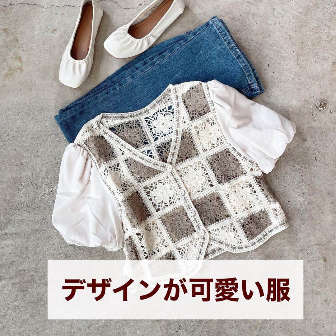 イタフラ（ナチュラル服のイタフラ）のインスタグラム：「@italietofrance_official ☜サブ垢。  サブ垢でも人気だったモチーフ編みカーディガン編です🌿  モチーフ編みカーディガンは大バズりしたアイテムの 最新作になります。  丈感もトレンド感たっぷりで デニムと合わせるだけで可愛いコーデが完成します。  プチプラなのでお勧め◎ よろしくお願いします💨  @italietofrance  ✔︎サマーセール開催中  モチーフ編みカーディガン☞イタフラ デニムパンツ☞UNIQLO プリーツパンツ☞しまむら バッグと靴☞ジーユー  #韓国ファッション #韓国コーデ#韓国コーディネート #GU#gu購入品 #GUコーデ#みんなのguコーデ #ジーユー#ジーユー購入品 #ジーユーコーデ #ジユジョ #UNIQLO#ユニクロ#しまパト #しまむら#しまむら購入品 #しまむらパトロール #しまむらコーデ #zara #ザラ#grl#グレイル #shein #鹿屋#鹿屋市#鹿児島#鹿児島セレクトショップ #カーディガンコーデ #カーディガンコーディネート #ベージュコーデ」