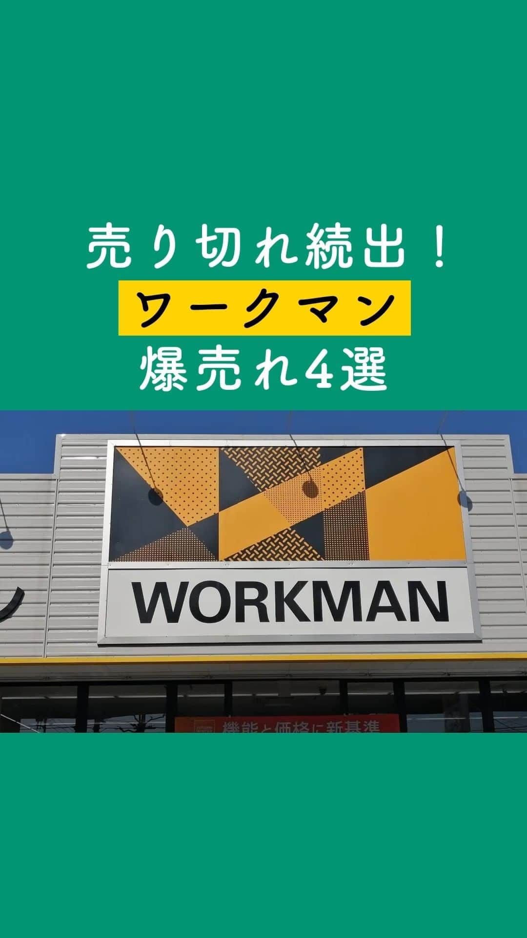 サンキュ！編集部のインスタグラム：「～ 売り切れ続出！ワークマン爆売れ4選 ～  ＠39_editors  オシャレで機能性も抜群なキャンプグッズを豊富に扱うワークマン。 今回はそんなワークマンのアイテムのなかから、キャンプやアウトドアで大活躍する爆売れアイテムを4つご紹介します。  ーーーーーーーーーーーーーーーーーーーーー サンキュ！では素敵な暮らしを営むおうちや工夫をご紹介していきます。 ぜひフォローしてください。  @39_editors⠀⠀⠀⠀⠀⠀⠀⠀⠀⠀⠀⠀⠀⠀⠀⠀⠀⠀⠀⠀⠀⠀⠀⠀⠀⠀​ ーーーーーーーーーーーーーーーーーーーーー  〈教えてくれた人〉 サンキュ！WEBトレンド班 100均アイテム、ファッションアイテム、話題のスポットなどなど。 Instagramを始めとしたWEB上で話題になっている情報をいち早くお届けします。   #ワークマン #ワークマン女子 #ワークマン購入品 #購入品 #購入品紹介 #おすすめ #おすすめ商品 #お買い得 #お買い得商品 #お得 #主婦の知恵  #キャンプウェア #アウトドア #キャンプ #キャンプギア #キャンプ用品 #キャンプ好き #キャンプ女子 #防水 #防水靴 #お揃い #リンクコーデ #ペアコーデ #キャンプ初心者 #アウトドアグッズ」