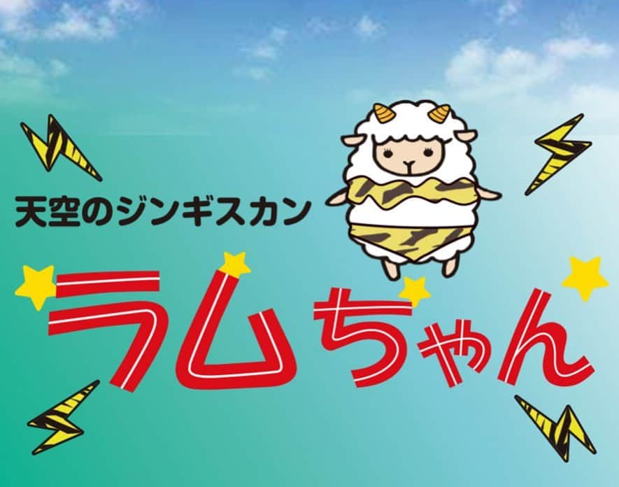 JOJO（ものまね）のインスタグラム：「【ご報告】︎💕︎  〜情報解禁〜 2023.08.04(金)大安吉日㊗️ 一粒万倍日＆天赦日🎉✨  今年1番最強運な今日❣️  ついに♪情報解禁です🤭🤭🤭💕  ジンギスカン＆ラムしゃぶメインの飲み屋さん 『天空のジンギスカン🐑ラムちゃん』オープンします💖  薬膳火鍋も提供予定( *´艸`)💕 私が行きたい😭💕笑笑  時期は8月中旬〜下旬🌞🌴🌺✨  場所はオーディションと同じビル４階✌️😆✨  また詳細決まり次第、ご報告します(⋆ᴗ͈ˬᴗ͈)”✨  お楽しみにぃ〜ჱ̒⸝⸝•̀֊•́⸝⸝)‪✨✨✨  ︎𖤣𖥧𖥣𖡡𖥧𖤣𖥧𖥣𖡡𖥧𖤣︎𖤣𖥧𖥣𖡡𖥧𖤣𖥧𖥣𖡡𖥧𖤣  やったるでぇー🔥🔥🔥(งД)งｳｫｫｫｵｵ✨  ホント、皆様に感謝でーす＼(^o^)／︎💕︎  ꕤ︎︎·͜· ︎︎ꕤ︎︎·͜· ︎︎ꕤ︎︎·͜· ︎︎ꕤ︎︎·͜· ︎︎ꕤ︎︎·͜· ︎︎ꕤ︎︎·͜· ︎︎ꕤ︎︎·͜· ︎︎ꕤ︎︎·͜· ︎︎  【スナック オーディション】 バイトも随時募集中➿💓💓💓  🌸1日2時間程度〜、日払い可😁👍🌸 🌸近場の方、経験者優遇します♪☺️✨🌸  𖤣𖥧𖥣𖡡𖥧𖤣‎𖤣𖥧𖥣𖡡𖥧𖤣‎𖤣𖥧𖥣𖡡𖥧𖤣‎𖤣𖥧𖥣𖡡𖥧𖤣‎𖤣𖥧𖥣𖡡𖥧𖤣‎𖤣𖥧𖥣𖡡𖥧𖤣‎  #JUJUのそっくりさんJOJO #福生 #福生グルメ #福生市 #福生いいとこ #福生エール飯 #福生盛り上げ隊 #福生駅 #福生小食店 #福生飲食部 #福生赤線 #福生市グルメ #福生居酒屋 #福生飲食探検隊 #グルメ #グルメ好きな人と繋がりたい #グルメ好きと繋がりたい #居酒屋スナック #スナックママ #スナック #スナックのママ #スナック好きな人と繋がりたい #飲食店がんばろう #飲食店応援 #飲食店経営 #飲食店経営者と繋がりたい #飲食店の灯りを消さない #飲食店を盛り上げよう #ジンギスカン #ジンギスカン好きな人と繋がりたい 🐑🫶🍸✨」