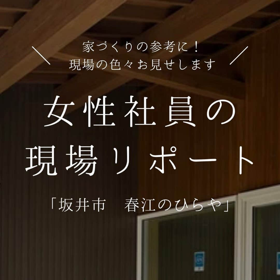 木だて家のインスタグラム：「ㅤㅤㅤㅤㅤㅤㅤㅤㅤㅤㅤㅤㅤ 坂井市｢春江のひらや｣ 〜進捗状況〜 左官屋さんがテラス溝のモルタル埋め作業をされていました！ モルタルは砂とセメントと水を練り混ぜて作られています！🪣 作業中の動画あります！ ・ ・ ・ #木だて家 #一級建築士事務所 #木の家 #自然素材 #福井県 #越前市 #工務店 #住宅会社 #注文住宅 #家づくり #新築 #一戸建て #マイホーム #福井工務店 #福井住宅会社 #福井注文住宅 #福井家づくり #福井新築 #福井一戸建て #福井マイホーム #進捗状況 #左官工事 #モルタル」