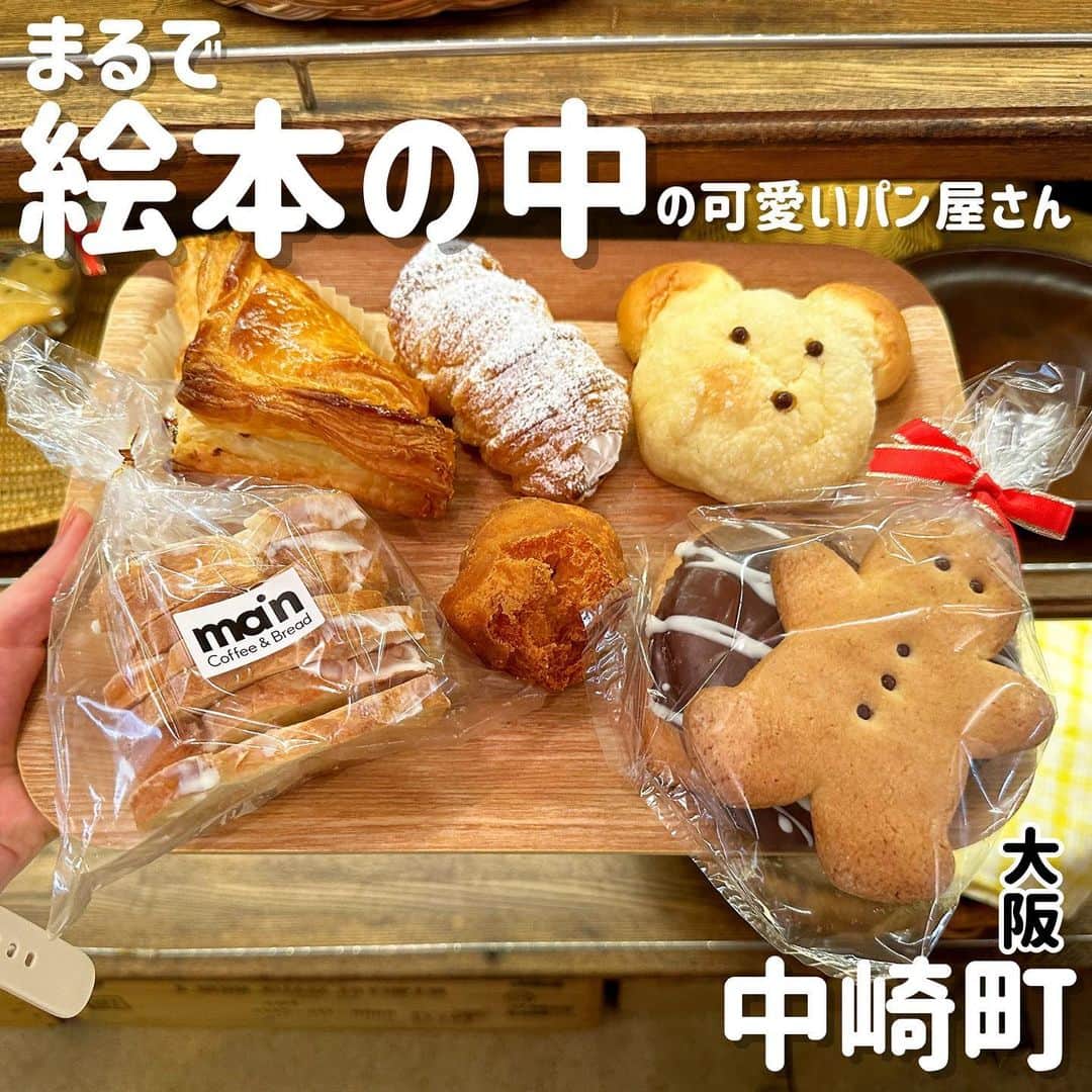 出口結菜のインスタグラム：「他のんーまい！グルメは▶︎ @yui_laby0622  ⁡ 【大阪・中崎町】 Coffee＆Bread main   @melk_main  ⁡ 絵本の中にいるような、、 レトロでめちゃ可愛いパン屋さん🥐 ⁡ 隣には美容院もあるの💇🏻‍♀️🫶🏻 ⁡ 可愛いパンたちが並んでて、すっごく迷う！！ ⁡ ⁡ ⁡ \詳しいお店の情報やパンの紹介は Googleなどで『小麦を愛す女子』と検索🔍/ ⁡ タイトル:「絵本の中みたいにレトロ可愛いパン屋さん！【Coffee＆Bread main 】」 ⁡ ⁡ ⁡ ⁡ ⁡ ⁡ #中崎町 #中崎町パン #CoffeeandBreadmain  #コーヒーとパンマイン #マイン #メロンパン #サブレ #大阪ベーカリー #bakery #レトロ #パン#パン巡り #大阪パン#関西パン #パン好きと繋がりたい #ぱん #ぱん屋 #パン活 #パンスタグラム #bread #osaka #osakabread #nakazakichou #グルメ #グルメ情報 #大阪グルメ #ラビグルメ #グルメアイドル #fyp #小麦を愛す女子」