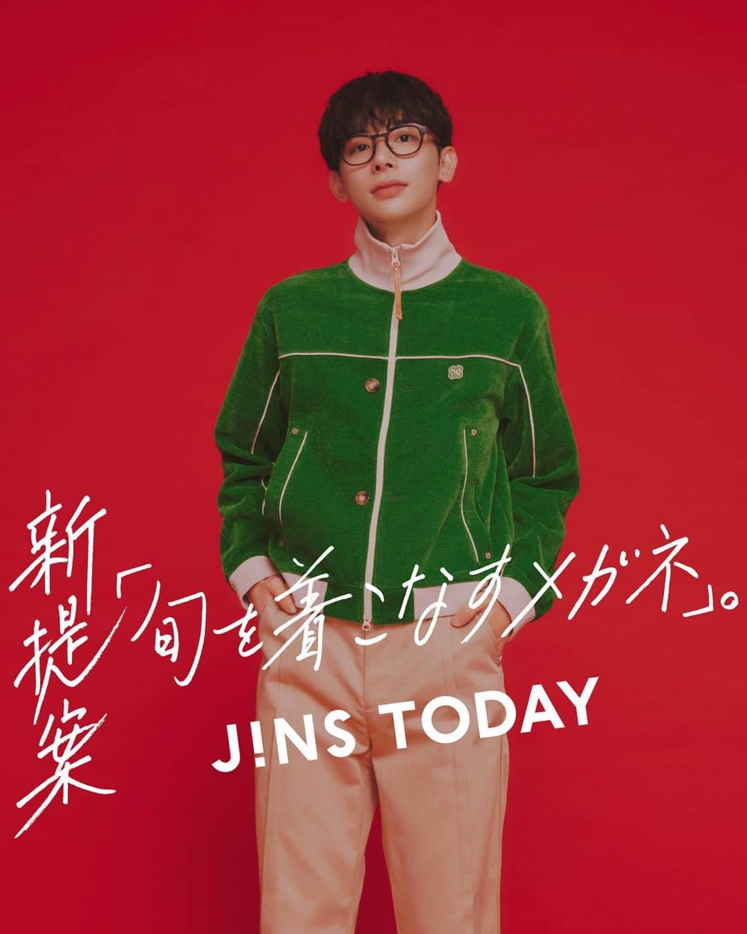 よしあきさんのインスタグラム写真 - (よしあきInstagram)「メガネユーザーとしてとっても嬉しいお知らせです📢 JINS TODAYの新ビジュアルが公開になりました✨ チェックしてね🤓 #jins#着こなすメガネ#jinstoday @jins_japan」8月4日 20時46分 - yooshiakiii