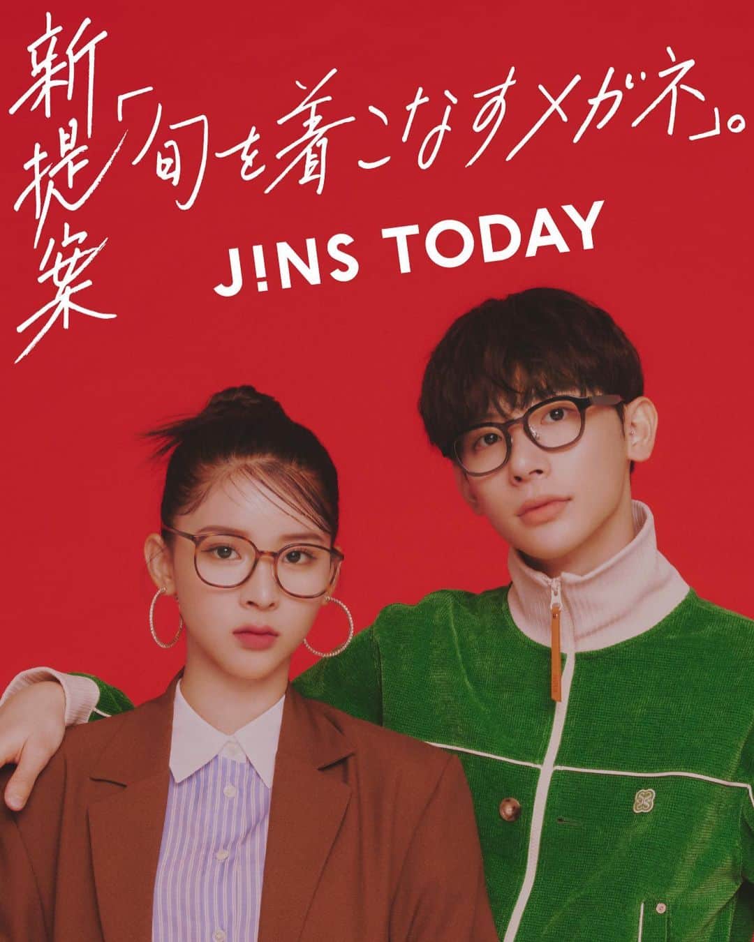 よしあきのインスタグラム：「メガネユーザーとしてとっても嬉しいお知らせです📢 JINS TODAYの新ビジュアルが公開になりました✨ チェックしてね🤓 #jins#着こなすメガネ#jinstoday @jins_japan」