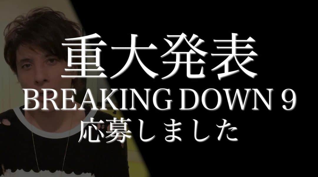 城田純のインスタグラム：「重大発表しました。  プロフィールURLより YouTubeご覧ください。」