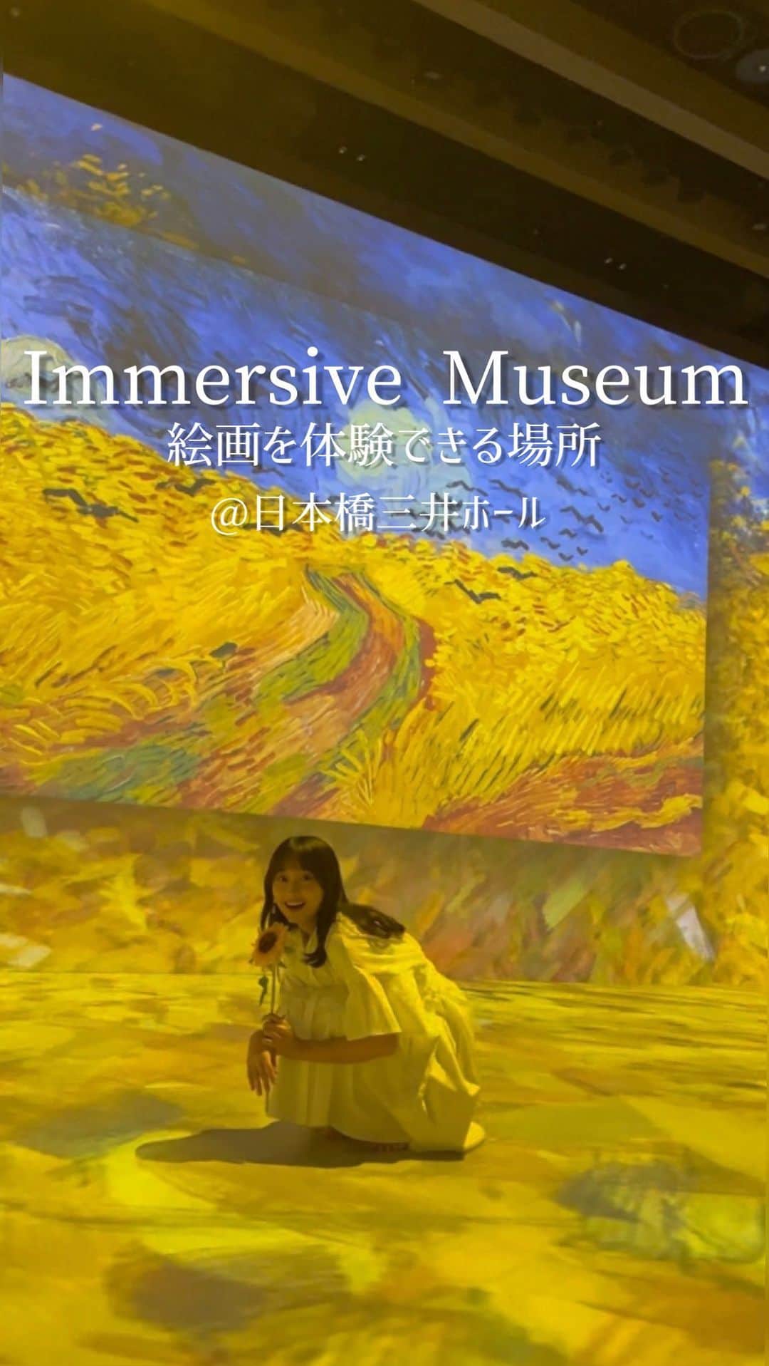 影山優佳のインスタグラム：「Immersive Museum TOKYO 2023 は観に行っていただけましたでしょうか？🌻  今年のImmersive Museumのテーマは"ポスト印象派"。 この時代に代表されるゴッホやゴーギャン、スーラ、セザンヌらの生い立ちや関係性にも注目しながら絵画を体験できるという特別なイベントです☺︎  イヤホンを持参いただければ私が務めさせていただいた音声ガイドを聞くこともできます♪  日本橋三井ホールにて10/29まで開催中です！ はじめての美術鑑賞にも、夏休みの映えスポット巡りにもぜひに🎨  #immersivemuseum#art#美術館巡り#ポスト印象派#instareels#日本橋#ゴッホ#ゴーギャン#スーラ#セザンヌ#日向坂46#影山優佳#kagegram」