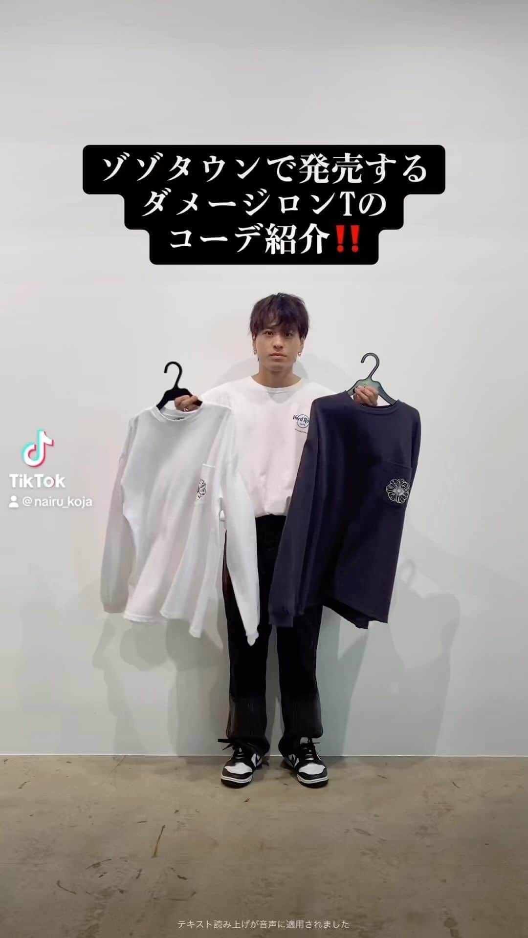 古謝那伊留のインスタグラム：「ZOZOTOWNで後日販売いたします アイテムの紹介動画です✨  TikTokには上げてますが観れない方の為に是非観てください！  そして8月26日に大阪のHEP FIVEで開催します POPUPで先行販売いたしますので お楽しみに✨  🎵 #Seven / #JUNGKOOK  #ZOZOTOWN #POPUP #HEPFIVE #casperjohn #interfactory #大阪 #23aw #先行販売 #コーデ #コーデ紹介 #コーディネート #fashion #ootd #outfit #instagood #mensfashion #instalike #classystreetwear #coordinate #メンズファッション #メンズスタイル #メンズコーデ #おしゃれさんと繋がりたい #今日のコーディネート」