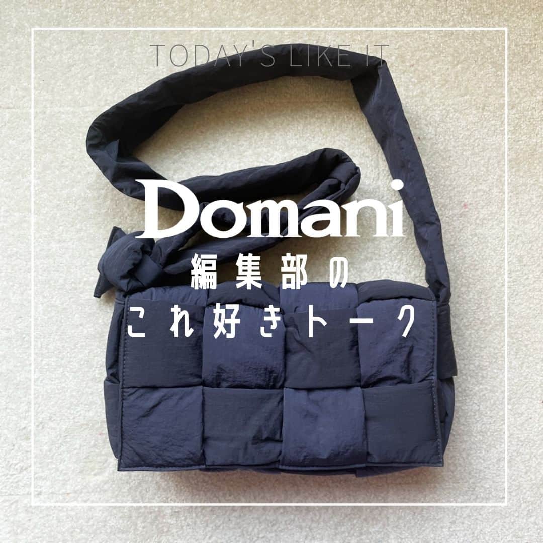Domani編集部公式アカウントさんのインスタグラム写真 - (Domani編集部公式アカウントInstagram)「ボッテガ・ヴェネタ パデッド テック カセット／Domani編集部のこれ好きトーク  40代になってから買ったバッグといえばどれも、仕事にも母行事にも使えて、PCも入る黒のかっちりとしたもの。ふと、休日に持つバッグが全くアップデートされていないことに気づきました。長らく活躍してくれた斜めがけができる某アウトドアブランドのサコッシュは、例えば百貨店でおしゃれブランドを覗きたいとか、ちょっと素敵なカフェに入りたいとか、そういうシーンではう～ん…となりがち。そうだ、“ちょっといい”カジュアルなバッグを買おう。そう思うこと早2年（長！）ようやく出会えたのがこちら。久々にえいやっと出費しました！  ボッテガ・ヴェネタ パデッド テック カセット（カラー：スペース）、カテゴライズとしてはメンズアイテムなのでストラップは少々長めです。マチもたっぷり！  意外とある7.5cmのマチが優秀！iPadも私的には許容範囲（いやどうだろう…） ナイロンの【パテッド テック カセット】は少し前から黒を持っている人を度々見かけていて、みんな口を揃えて「軽い！たくさん入る！」と言うので、とても気になっていました。しかし、私の手持ちのバッグのほとんどが、黒。さらに黒のバッグを増やすのはなあ…と決心できずにいたところ、やってきたのがこのスペースというネイビーカラー！パテッド テック カセットは黒などの定番色のほかにシーズンカラーがいくつか出ていて、このスペースもそのひとつらしいです。ネイビー好きの私にとってドンピシャな出会いでした。  カジュアルバッグ迷子の方に、この夏のボーナス投資をご提案したいっ！ハイブランドが気づくと値上がりしている昨今（涙）、「今日の出会いが一番お手頃」と思って購入計画を立てることがおすすめだったりします。  編集部／田中  #ボッテガヴェネタ #バッグ #これ好きトーク #パテッドテックカセット  #バッグ好き #ファッション好き #domani編集部のこれ好きトーク #これ好き #編集部員のお気に入り #domanimagazine #webdomani #愛用品 #愛用品紹介」8月4日 21時00分 - domani_official