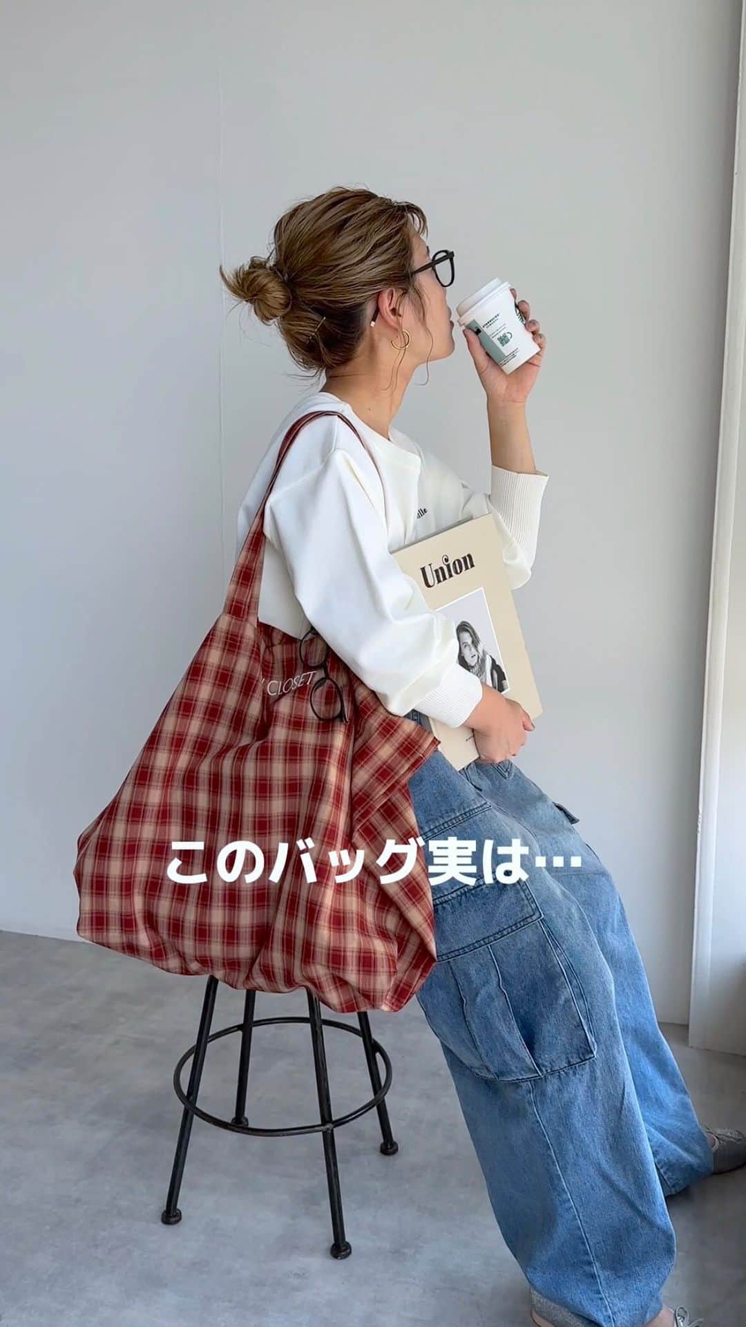 w closetのインスタグラム：「【novelty fair】  "このバッグ欲しいと思ったらいいね♡" _______________  8/4(金)〜店舗限定でノベルティを先行配布！  秋の新作を含めた¥5,500(税込)以上お買い上げの方に秋カラーのトートバッグをプレゼント致します♪ _______________  #wcloset#ダブルクローゼット#wclo_snap#新作コーデ#秋トレンド#秋スタイル#トレンドアイテム#秋カラーコーデ#カラーコーディネート#スタイルアップコーデ#カラーアイテム#秋コーディネート#コーディネート#カーディガン #秋アイテム#秋ファッション#カーディガンコーデ#カラーカーディガン#秋トレンド#秋カラー#秋カラーコーデ#秋新作#秋コーデ#トートバッグ#エコバッグ#チェック柄コーデ #チェック柄#デニムコーデ#デニム#秋バッグ#トートバック#ノベルティ」