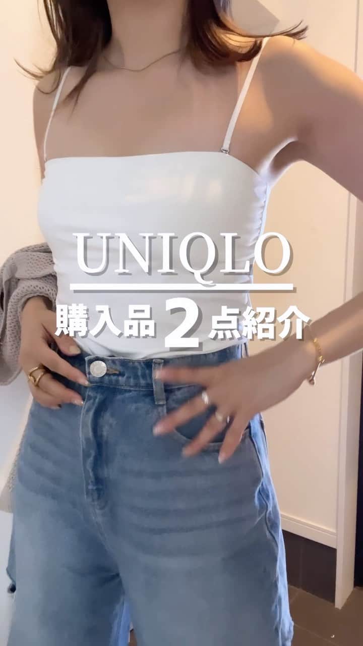 Miyoのインスタグラム：「【UNIQLO購入品】 #3Dメッシュクルーネックセーター Light gray/ Lサイズ ⁡ #エアリズムコットンチューブトップ off white/ Mサイズ ⁡ UNIQLOでトップス2点購入したよ🩷 キャミはストラップを外すと チューブトップとして使えて便利✨ オフショルなどのインナーに☺️👌🏻 ⁡ メッシュセーターは今から使えるよ♡ 肌をあまり露出したくない方にもオススメ👌🏻 ⁡ ⁡ キルティングバッグは @zakkabox_ の新作🖤 ハートチャームも可愛いの🥹(別売) 楽天ROOMに載せてるのでチェックしてみてね😉🩷 ⁡ ⁡ #UNIQLO#ユニクロ#ユニクロ購入品」