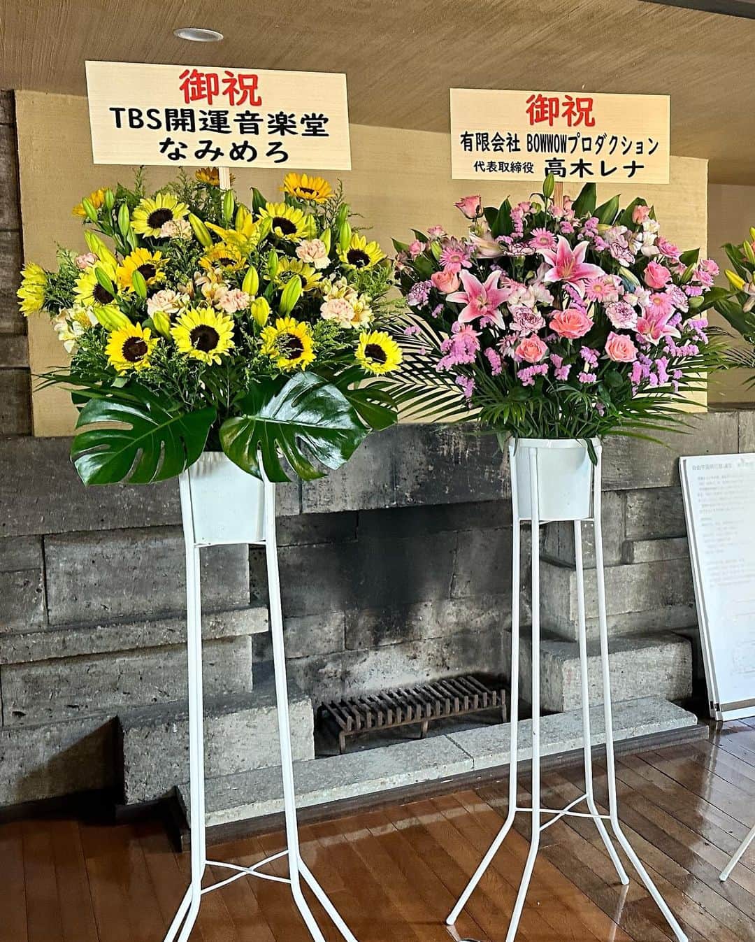 木山裕策さんのインスタグラム写真 - (木山裕策Instagram)「デビュー15周年コンサート、無事終了しました‼️沢山の皆様の優しさに触れた最高の時間でした😭。お花もこんなにたくさんいただきましたよ💐🌷🪻🌻。  皆様本当にありがとうございました😊‼️」8月5日 2時27分 - kiyamayusaku
