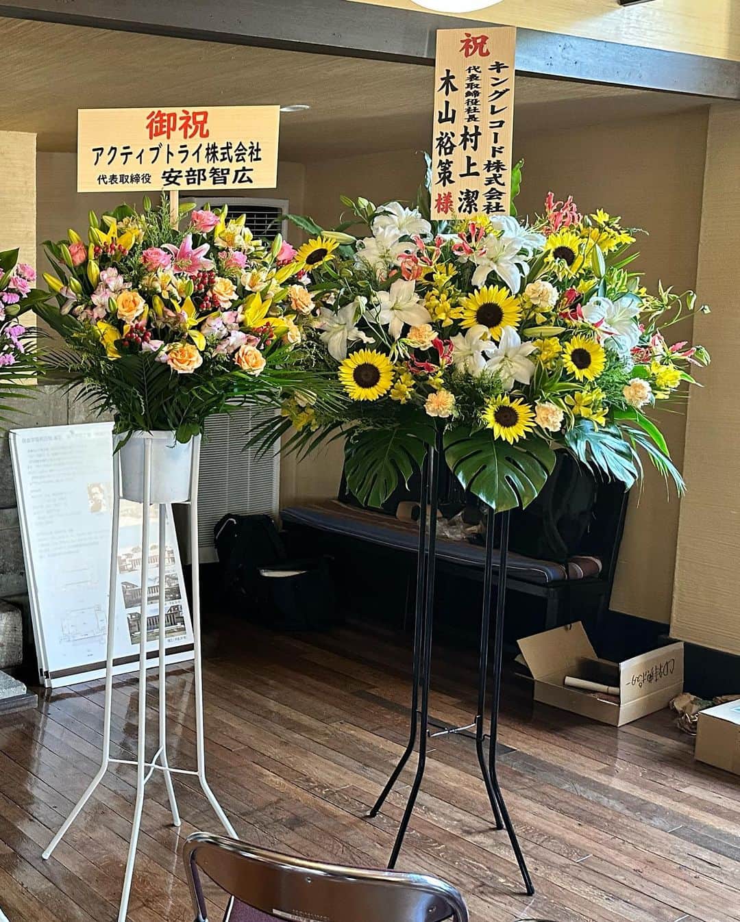木山裕策さんのインスタグラム写真 - (木山裕策Instagram)「デビュー15周年コンサート、無事終了しました‼️沢山の皆様の優しさに触れた最高の時間でした😭。お花もこんなにたくさんいただきましたよ💐🌷🪻🌻。  皆様本当にありがとうございました😊‼️」8月5日 2時27分 - kiyamayusaku
