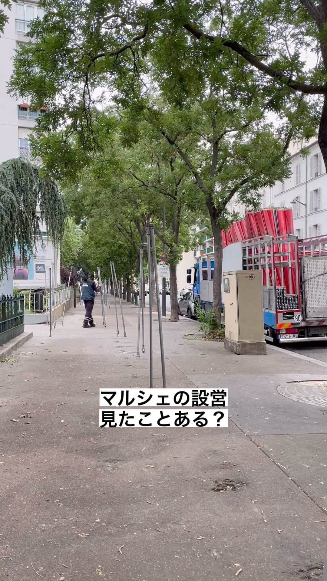 猫沢エミのインスタグラム：「マルシェは週2回同じ場所に立つ。  週2回も出すなら、いっそそのままに……なんて思っちゃうけど、公道だからもちろん1回ずつ片付ける。　  その労力とオーガナイズに、毎度頭が下がります。  ご苦労さま。  パリのマルシェを支える、屋台骨のムッシュたち。  #猫パリ　#猫沢エミのインターナショナル五十路ライフシフト  #猫沢エミリーパリへ行く」