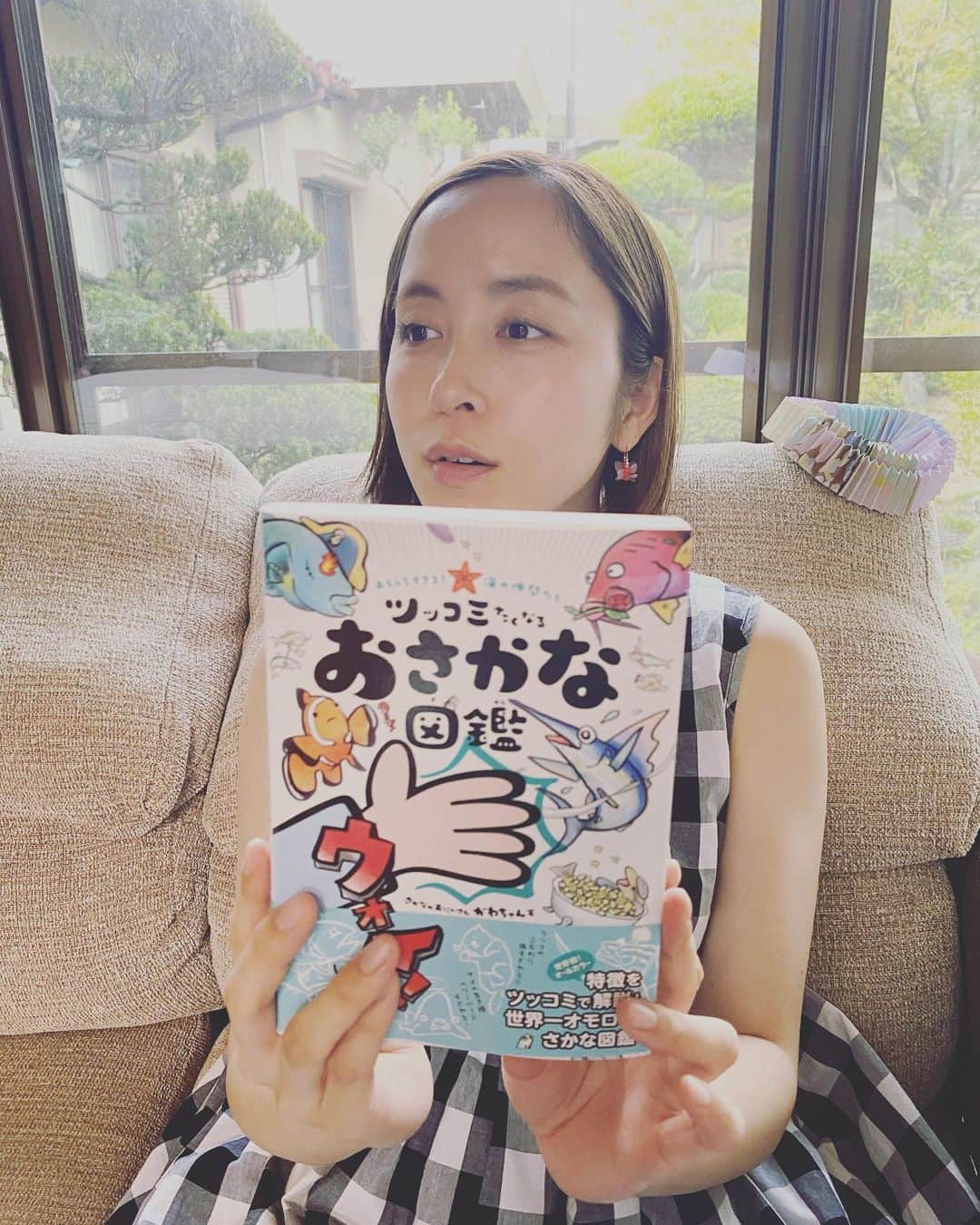 武田訓佳のインスタグラム：「📖🐟💕 ・ かわちゃんの本をいただきました♡  ・ 表紙撮ったのがろくな表情してなくて😅 ぼーっとしてるように見えますが これいいやろって自慢してるところ🦭🤍 それに！みて、コブダイつき！← ・ ・ 甥っ子姪っ子ちゃんが かぶりついて読んでます💕 ・ 私もへぇ〜！えっ？！わぁ〜！ って知らないことばかり😆 楽しい本です💕 ・ ・ ・ #ツッコミたくなるおさかな図鑑 #さかなのおにいさん #かわちゃん #🐟」