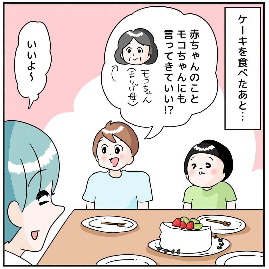 のインスタグラム：「【 母への報告 】  数年前に両親も近くに移住してきた。 ( ´ω` )ﾀｽｶﾙﾈｪ…  #第四子#四兄弟#絵日記#報告」
