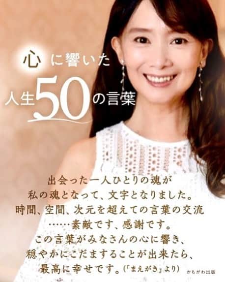 のインスタグラム：「お知らせです。   「心に響いた人生50の言葉」発売記念 イベント    －アグネス・チャンさんサイン入り書籍お渡し会－ 8月20日(日)13:00～    アグネス・チャン さんがサイン入り書籍を直接お渡しします。    会場はシュンク堂書店池袋店4階カフェ 予。   約開始は8月5日(土)12時～ 先着順。   詳細はをご確認ください。    https://online.maruzenjunkudo.co.jp/products/j70019-230820t2…   新刊の表紙の初披露です‼️」