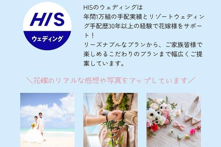 H.I.S. ウェディング（エイチ・アイ・エス）さんのインスタグラム写真 - (H.I.S. ウェディング（エイチ・アイ・エス）Instagram)「実際のお客様のお写真と体験談をアップしてます✨  式場の雰囲気や演出、挙式後のご感想など参考にしてくださいね🌼💓  本日の花嫁はこちら✍️ ーーーーーーーーーーーーーーーーーー 【式場】　#グアム　#ジュエルバイザシー ーーーーーーーーーーーーーーーーーー  人気リゾートの結婚式相談受付中です‼︎ プロフィールトップからHPをチェック🌺 ▶︎ @his_wedding  #グアムウェディング #リゾート婚 #リゾート挙式 #リゾートウェディング #リゾ婚 #結婚式準備　#プレ花嫁 #グアム花嫁  #グアム結婚式 #his花嫁 #グアム挙式準備 #グアムウェディングレポ #式場探し #式場迷子 #結婚式 #2023秋婚 #2023冬婚　#グアム旅行  #his卒花」8月4日 21時17分 - his_wedding