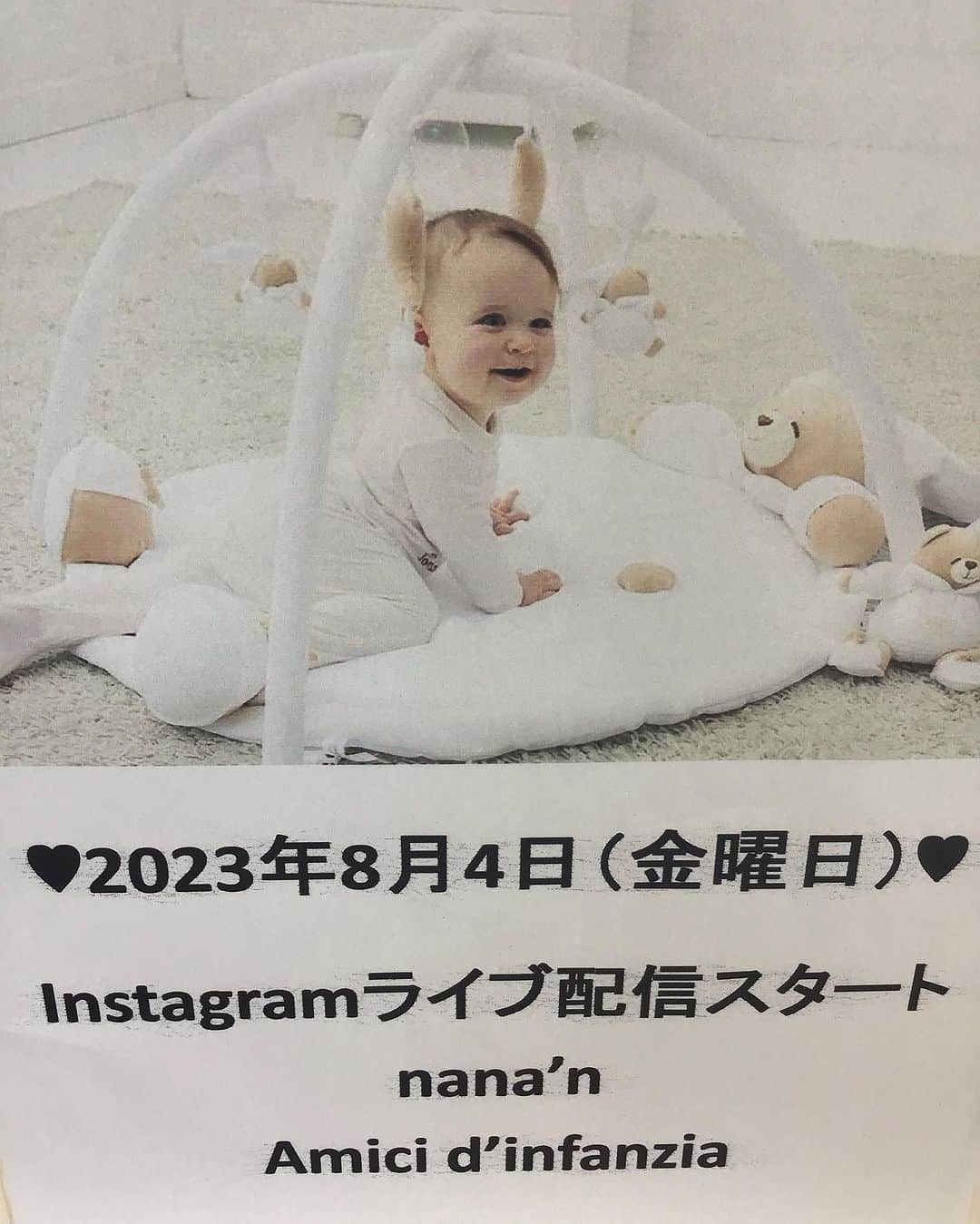 ナナンさんのインスタグラム写真 - (ナナンInstagram)「🧸💕nanan インスタLINE配信スタート🧸💕 　　　2023年8月4日より👏 💫DUDUコレクション紹介 💫ベイビーバスローブ 🌻３つのハート❣️ 🌻ブルーandホワイトカラーの意味❣️  💝nananデザイナーより8月4日プレゼント🎁🎁🎁  ご視聴誠にありがとうございました😭  #🎁#ギフト#2023#開運#鉛筆#船#デザイン#デザイナー#バスローブ#バスタオル#ブルー#ホワイト#バス#バスタイム#インスタ映え#Instagram#LINE#live#三角#ブランケット#インテリア#🌻#⛱️#おしゃれ#推し#ジャニーズ#ありがとう#不思議」8月4日 21時23分 - nananjapan_official