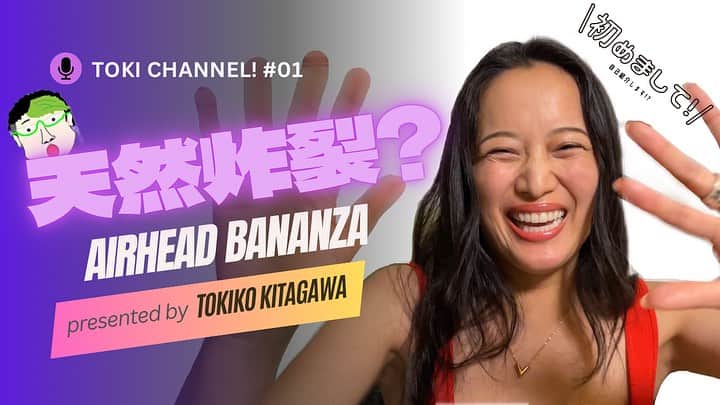 のインスタグラム：「YouTubeはじめました！(※冷やし中華はじめましたのテンションで) . Just started my YouTube channel! "TOKI Channel!" . Please  watch it and subscribe! . . . テーマは、 「なんてことない日々をクスッと楽しく♬」 . . . というわけで、これもまた #映え知らず でお送りしていきます。  (#映え知らず料理 じゃなくてただ映えてないリアルな現実の方) . . . . 日々のひと休みに 見てもらえたら嬉しいです。 . . . . チャンネル登録よろしくお願いします！♡ . . . #TOKIChannel #とっきーちゃんねる #YouTube #箸の日に公開したかってん #84🥢 #8Happy4Forever #バズれ . . #登録してもはや待ちすぎて忘れかけてたみんな待っててくれてありがとううう」