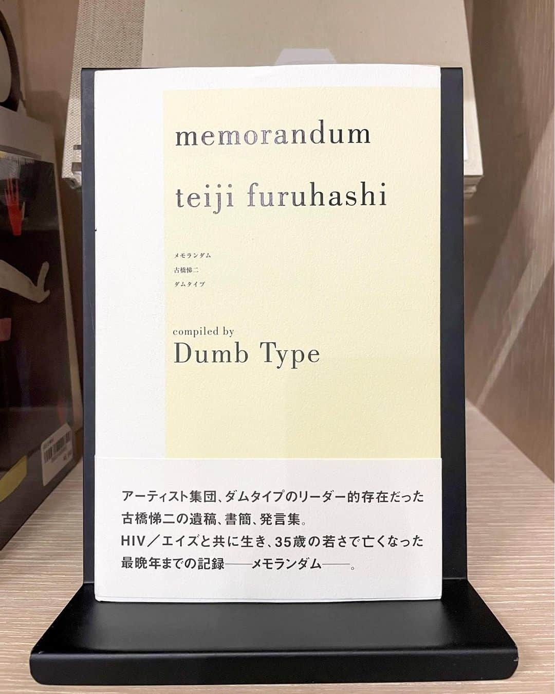 森美術館のインスタグラム：「✔︎森美術館ショップ選書企画！ 夏休み！10代、20代の学生に読んでもらいたい本📚✨を現在開催中の森美術館開館20周年記念展「ワールド・クラスルーム：現代アートの国語・算数・理科・社会」の各科目を通して、森美術館、森美術館ショップよりご紹介いたします。  第四弾は、「社会」  『メモランダム 古橋悌二』企画：ダムタイプ 2,420円（税込）  アーティスト集団、ダムタイプのリーダーで、ドラァグクイーン・パーティの主催者でもあった古橋悌二が1995年にHIV＋／エイズによる敗血症で亡くなるまでに残した遺稿、書簡、発言集。世の中にある数えきれない区別、垣根、差別を乗り越えることと真摯に向き合った稀有なアーティストと友人の思い。心を動かされる、この夏必読の書です。 （森美術館キュレーター　椿　玲子）  是非、森美術館ショップ 53でお手に取りご覧ください。 ※本展には古橋悌二およびダムタイプ作品の出展はございません   #ダムタイプ #課題図書 #夏休み #ワールドクラスルーム展 #森美術館 #森美術館ショップ」