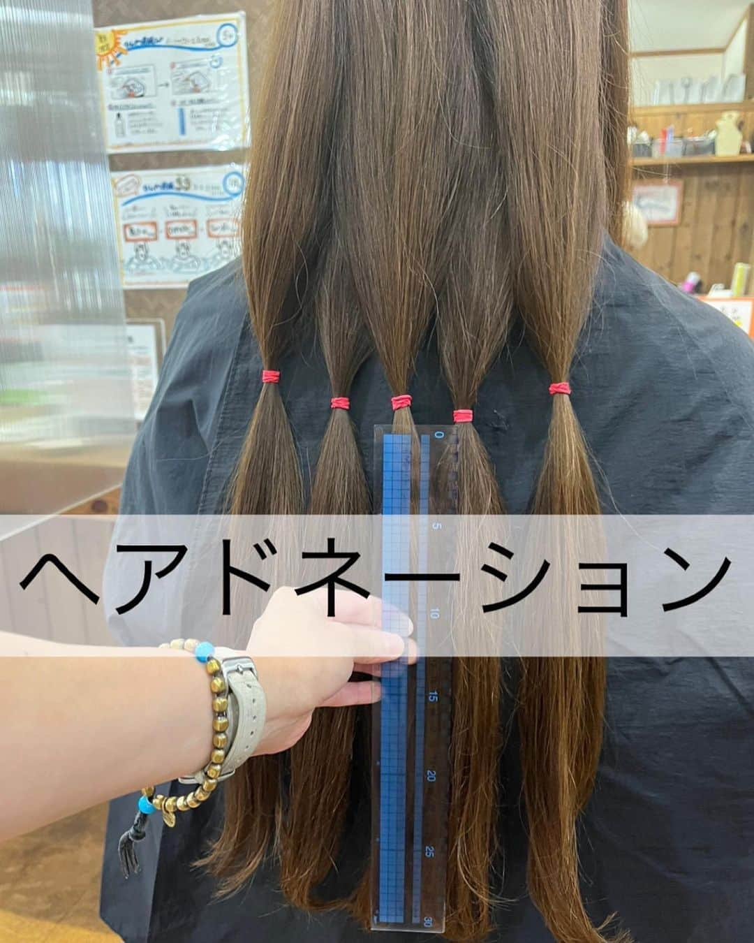 脇田明日香のインスタグラム：「【ヘアドネーション】 @loop_hair_kounan  LOOPでヘアドネーションのカットをする際の 髪の毛の寄付の流れです✂️ (カットした髪の毛をお渡しするので、郵送からお願いしています🙇‍♀️)  【寄付する髪の毛の条件は３つ】  ✔︎︎︎︎31cm以上の長さがあること ✔︎︎︎︎カラー、パーマ、ブリーチヘア、白髪もOK ✔︎︎︎︎完全に乾いていること  ※ 髪の毛を軽く引っ張っただけで切れてしまうほどの 極端なダメージがなければ寄付することができます。  ※ 31cm以上の長さがあれば、毛量については気にかけていただく必要はありません。  ▶その他、郵送先や、郵送の仕方、注意点など、 詳細はJHDAC(ジャーダック)サイトで必ずご確認ください。 @npojhdac   ✂️ヘアドネーションカット✂️ ¥5400(¥5940)  ▶要予約 (0587)54-5089 ※毛束カット後の、デザインカット、シャンプーブロー込み   #ヘアドネーション賛同美容室  #ヘアドネーション  #ヘアドネーション賛同サロン  #髪の毛寄付」