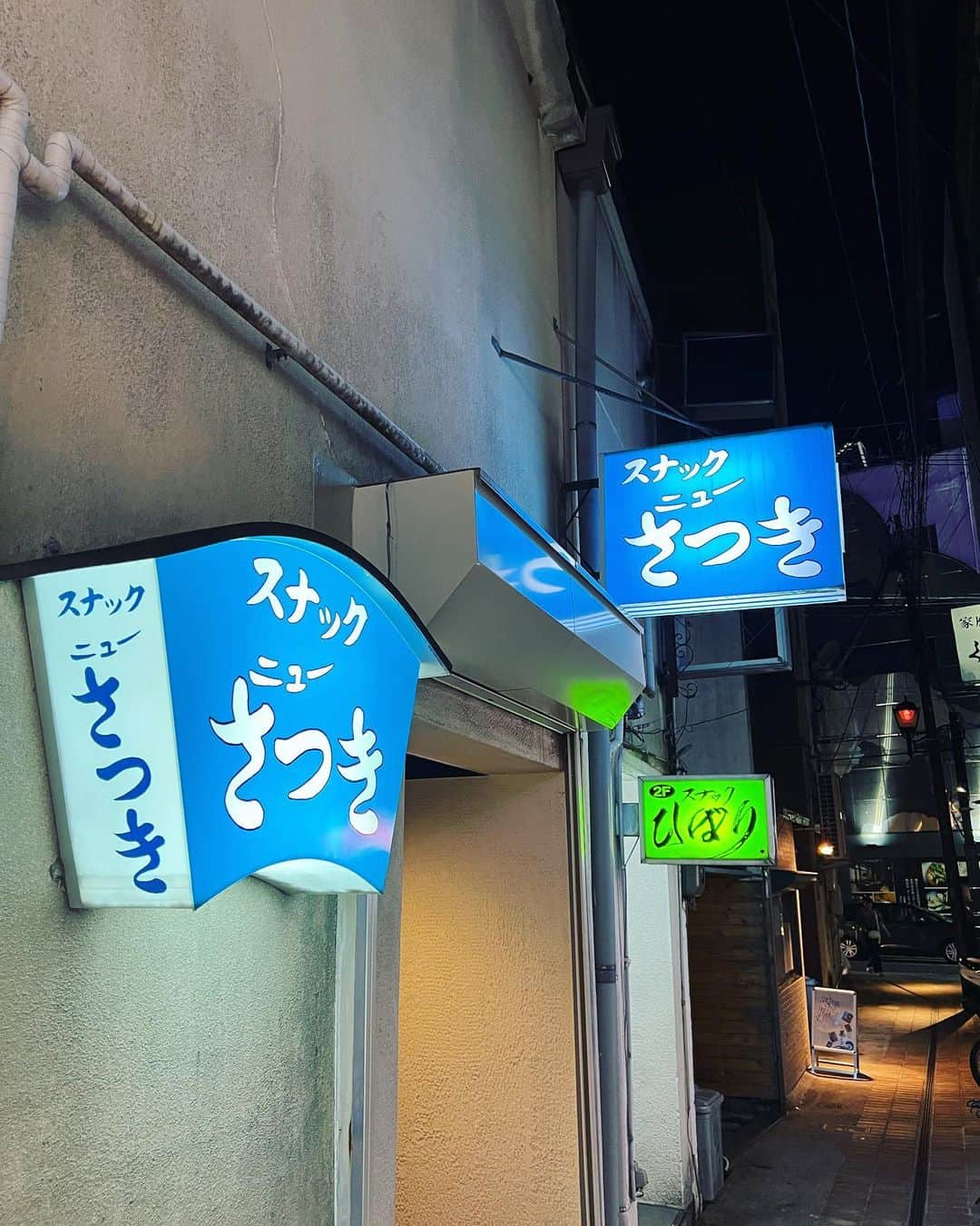 山田稔明さんのインスタグラム写真 - (山田稔明Instagram)「明日長崎歴史文化博物館での町田尚子さん絵本原画展コンサートのため、福岡と佐賀を経由して長崎に前乗り。夜の思案橋通り、なんでスナックの名前と看板ってこんなに魅力的なのかな。 #猫町旅日記」8月4日 22時46分 - toshiakiyamada