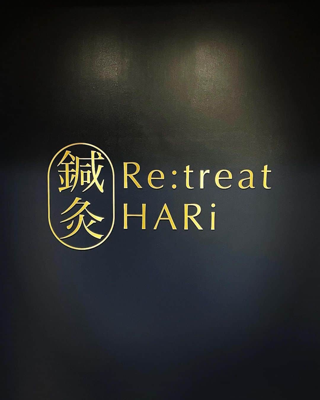 とくいちょまのインスタグラム：「@retreathari  青山にオープンしたトータル美容鍼灸サロン Re:treat HARi へ😙  お顔の美容鍼はもちろん、全身をみてくださるサロンで たっぷり90分、原点回帰コースჱ̒^._.^)  腹診や脈診で体調をチェックしていただき、美容鍼◎  身体のお灸や炭酸ヘッドマッサージも併せてしていただき 血行促進されてむくみもスーッと取れる感じでした◎  仕上げはEMSでお顔のリフトアップ〜✌️  お顔の左右差は身体の左右差を整えてあげると 変化してくるとのことで、全身を整えることが大切😌  すっぴんでも顔色いい！！！ 最近美意識、絶好調〜◎  📍港区南青山2-29-8フロンティアビル5階  #鍼 #美容鍼 #美容鍼灸 #リトリートハリ」