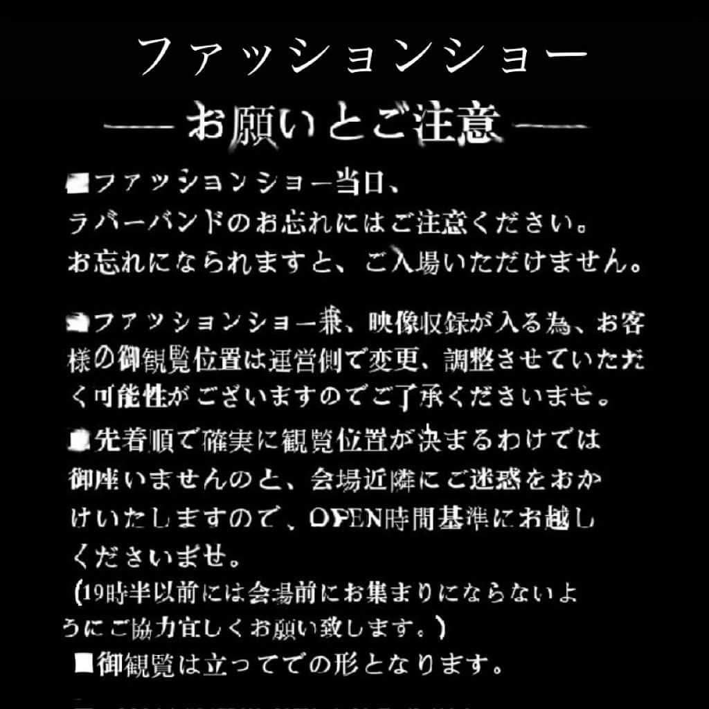 IKUMIさんのインスタグラム写真 - (IKUMIInstagram)「SS23 東京COLLECTION ×フリースタイルピアニスト　けいちゃん @keichan_piano  ◽️ラバーバンドをお持ちの方、明日８月５日、お待ちしております☻  ◼️2023.08.05(SAT) ◼️OPEN 19:30 ◼️START 20:00 ◼️青山スタジオ1階(渋谷区神宮前3-3-9) ◼️おひとり様、おひとつドリンクを会場にてプレゼント差し上げます☻  ----お願いとご注意---- 3.4枚目画像をご確認くださいませ。」8月4日 23時30分 - ____ikumi____