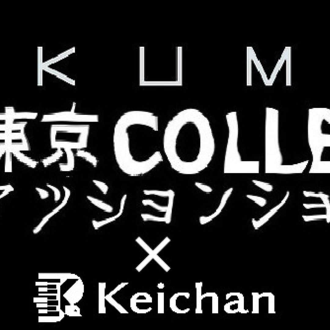 IKUMIさんのインスタグラム写真 - (IKUMIInstagram)「SS23 東京COLLECTION ×フリースタイルピアニスト　けいちゃん @keichan_piano  ◽️ラバーバンドをお持ちの方、明日８月５日、お待ちしております☻  ◼️2023.08.05(SAT) ◼️OPEN 19:30 ◼️START 20:00 ◼️青山スタジオ1階(渋谷区神宮前3-3-9) ◼️おひとり様、おひとつドリンクを会場にてプレゼント差し上げます☻  ----お願いとご注意---- 3.4枚目画像をご確認くださいませ。」8月4日 23時29分 - ____ikumi____