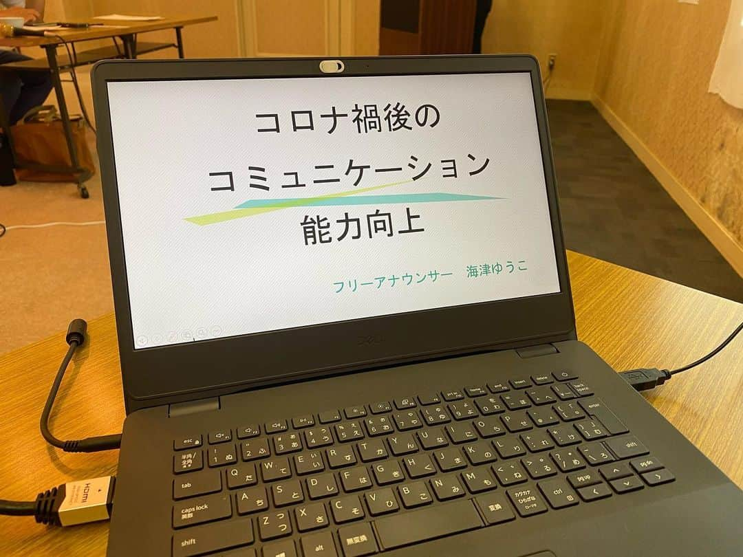 海津ゆうこのインスタグラム：「今日は新発田で、 コミュニケーションの講演会でした。  60分の講演を聞くのは久しぶりでした。と言われると コロナ禍の3年って窮屈で いろんなものを変えてしまいましたよね。  会場が老舗の割烹料理屋さんだったので 控室もお料理も最高でした😊  いろんな方とお話をするって 改めて勉強になることがたくさんあるなと思った本日でした✨  #コミュニケーション #コミュニケーション能力 #講演会#新発田#講演会講師 #割烹 #割烹料理 #instagood #instalike #instalife #instadaily #instapic #フリーアナウンサー#ラジオパーソナリティー」