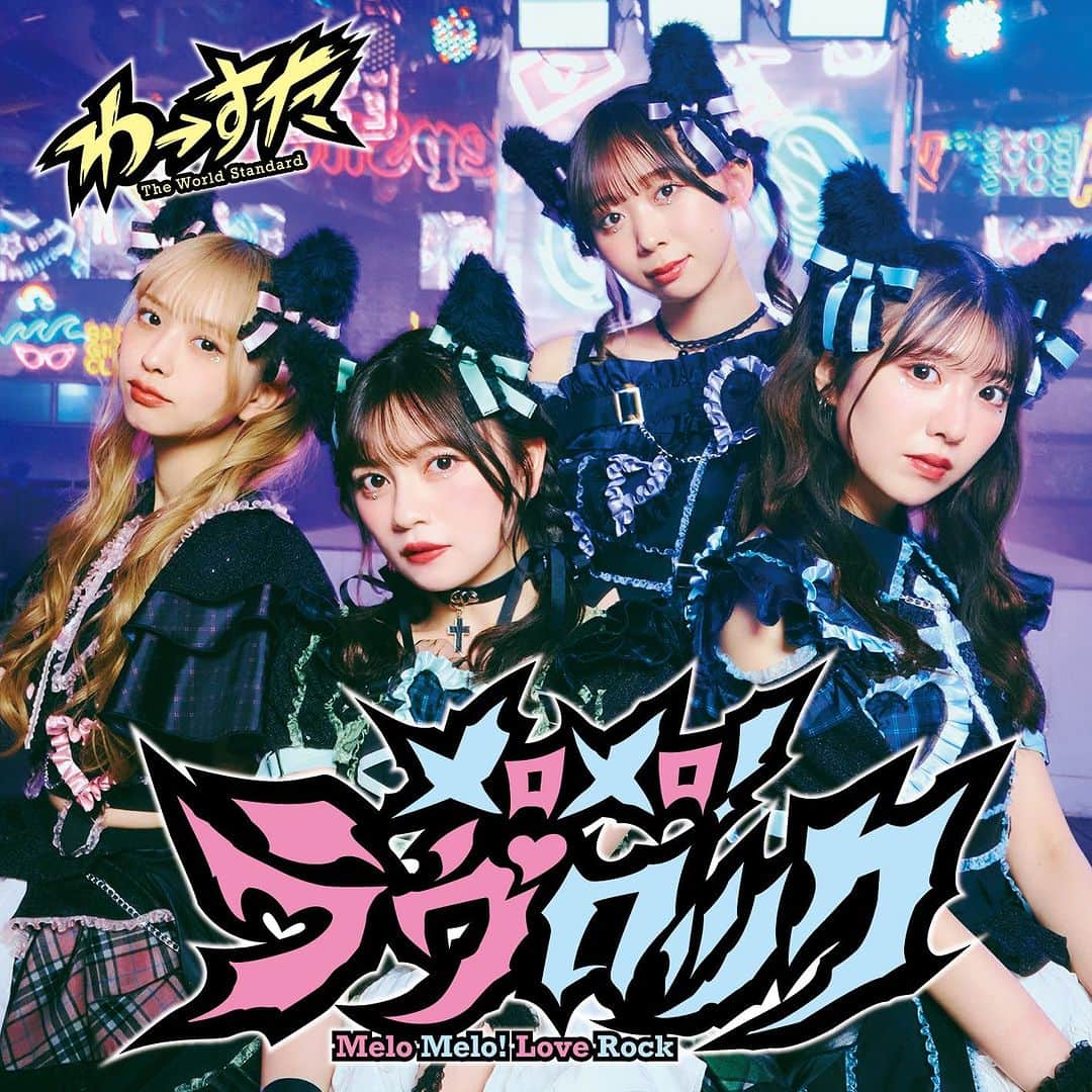 のインスタグラム：「Wasuta 🌐New Single🌐  "Melo Melo! Love Rock"  Rel. 8/30/2023!  2023.08.30リリース Newシングル 「メロメロ！ラヴロック」 01.メロメロ！ラヴロック 02.セラセラヴィ。 03.星の降らないタイムライン 04.メロメロ！ラヴロック Instrumental 05.セラセラヴィ。 Instrumental 06.星の降らないタイムライン Instrumental 💚💜💙💗 #wasuta #わーすた #jpop #japanesegirl #かわいい #kawaii #harajuku #japaneseidol #japaneseidols #japanesemusic #newmusic #newsingle #シングル #リリース #メロメロラヴロック #アイドル衣装 #猫耳 #와스타」